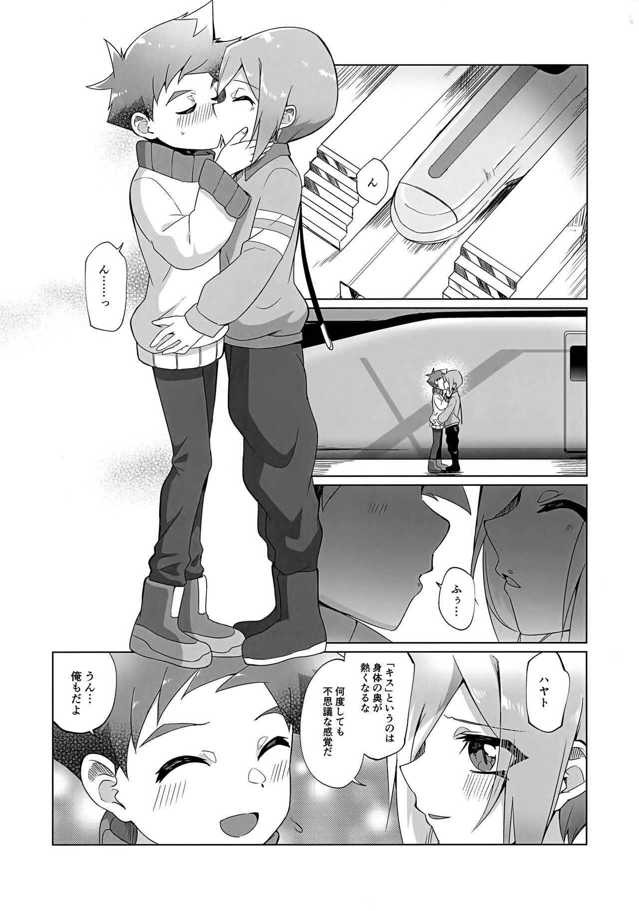 Nukegake Kinshi Evolution page 2 full