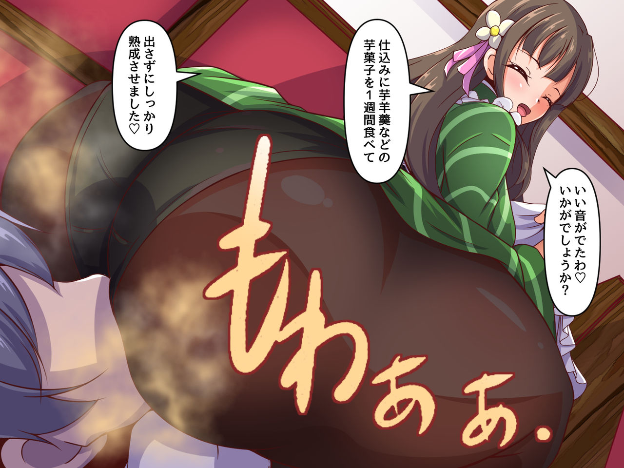 Aimo1214 - Part 2 page 5 full