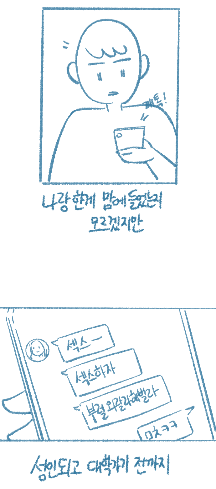 Yeosachingwa Yeosachin Chingu Ses-i Hage Doen Sseol 3hwa page 2 full