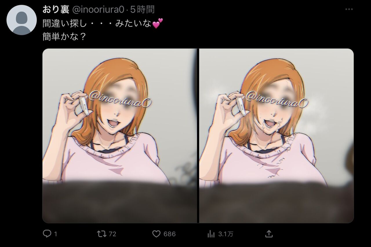 orihime 13 page 2 full