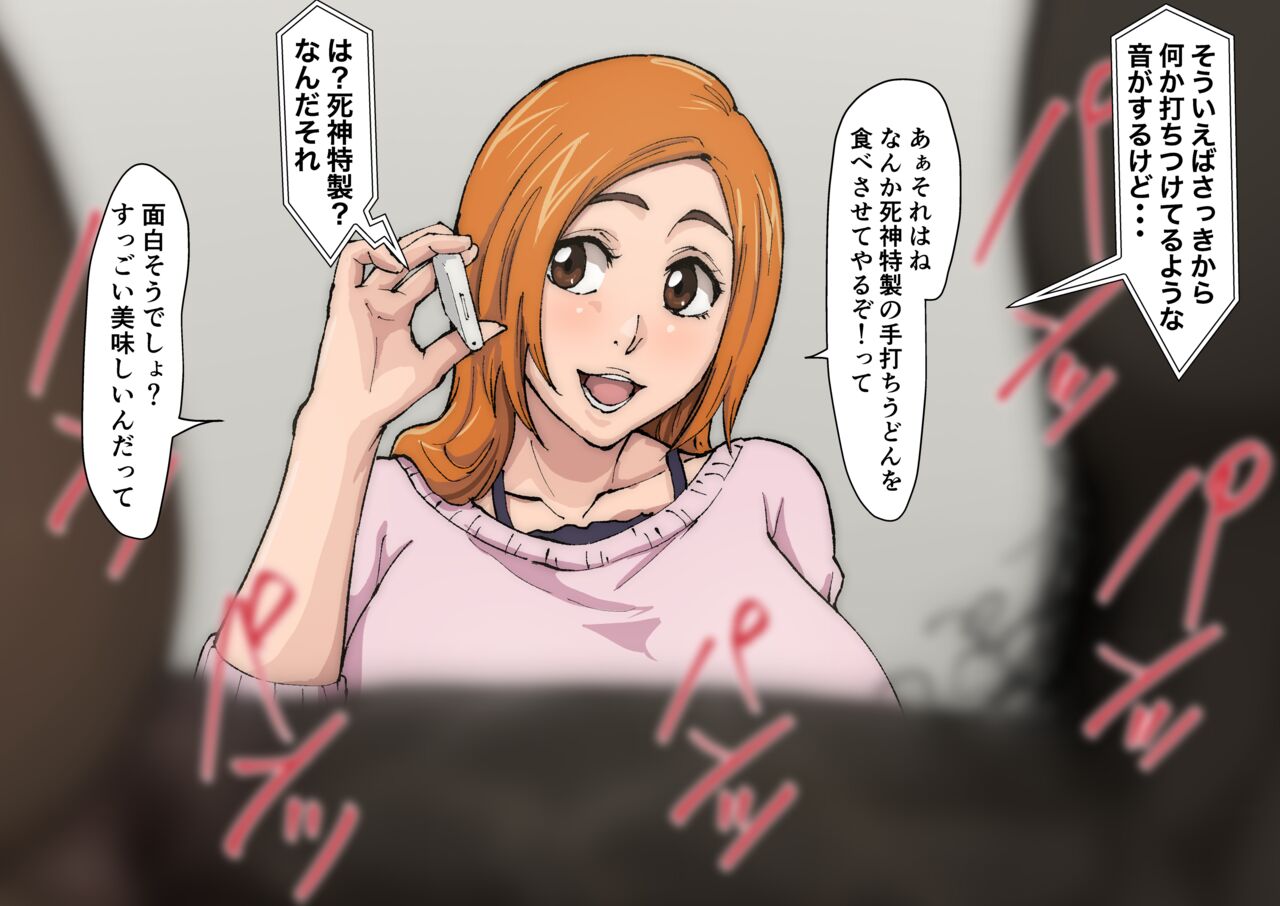 orihime 13 page 8 full