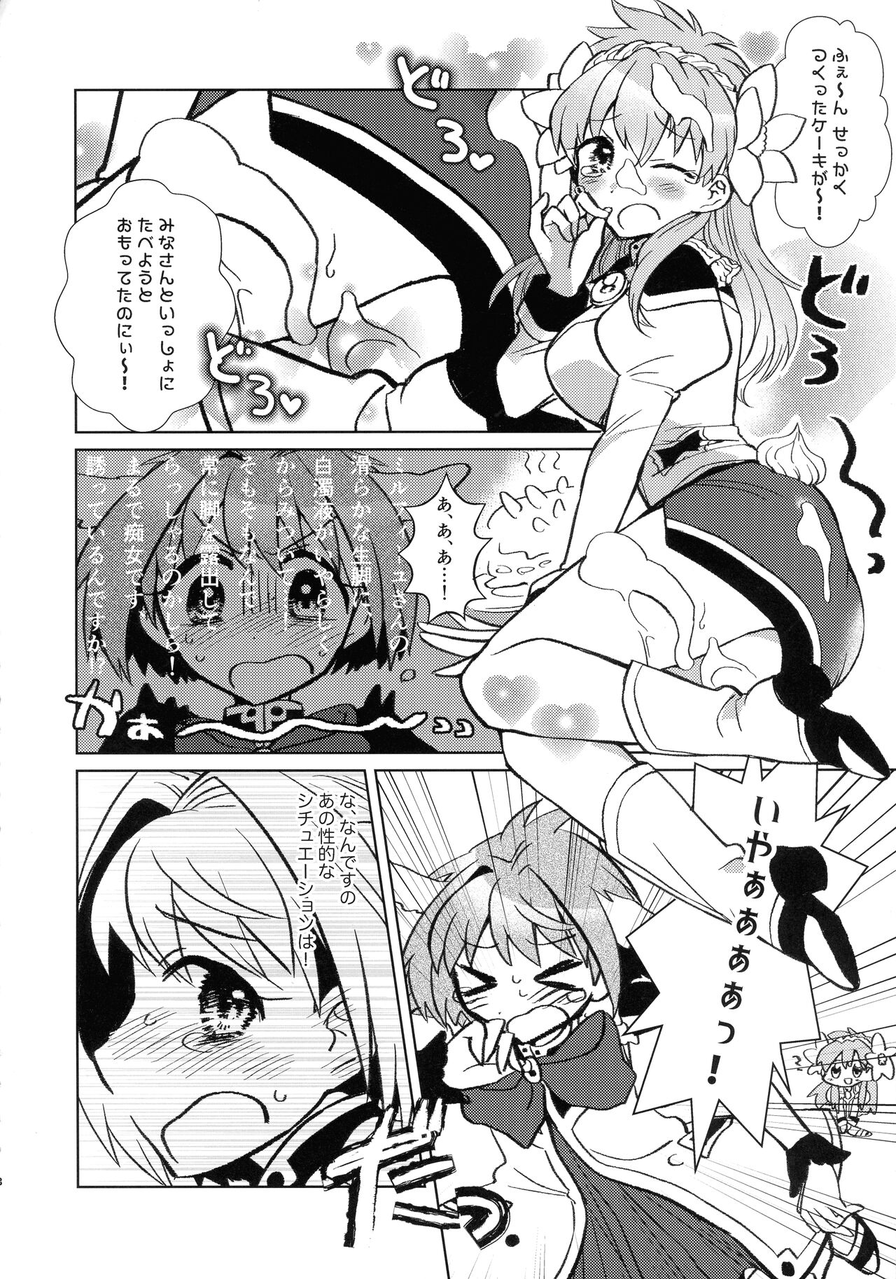 Nete mo, samete mo, Forte Stollen page 7 full
