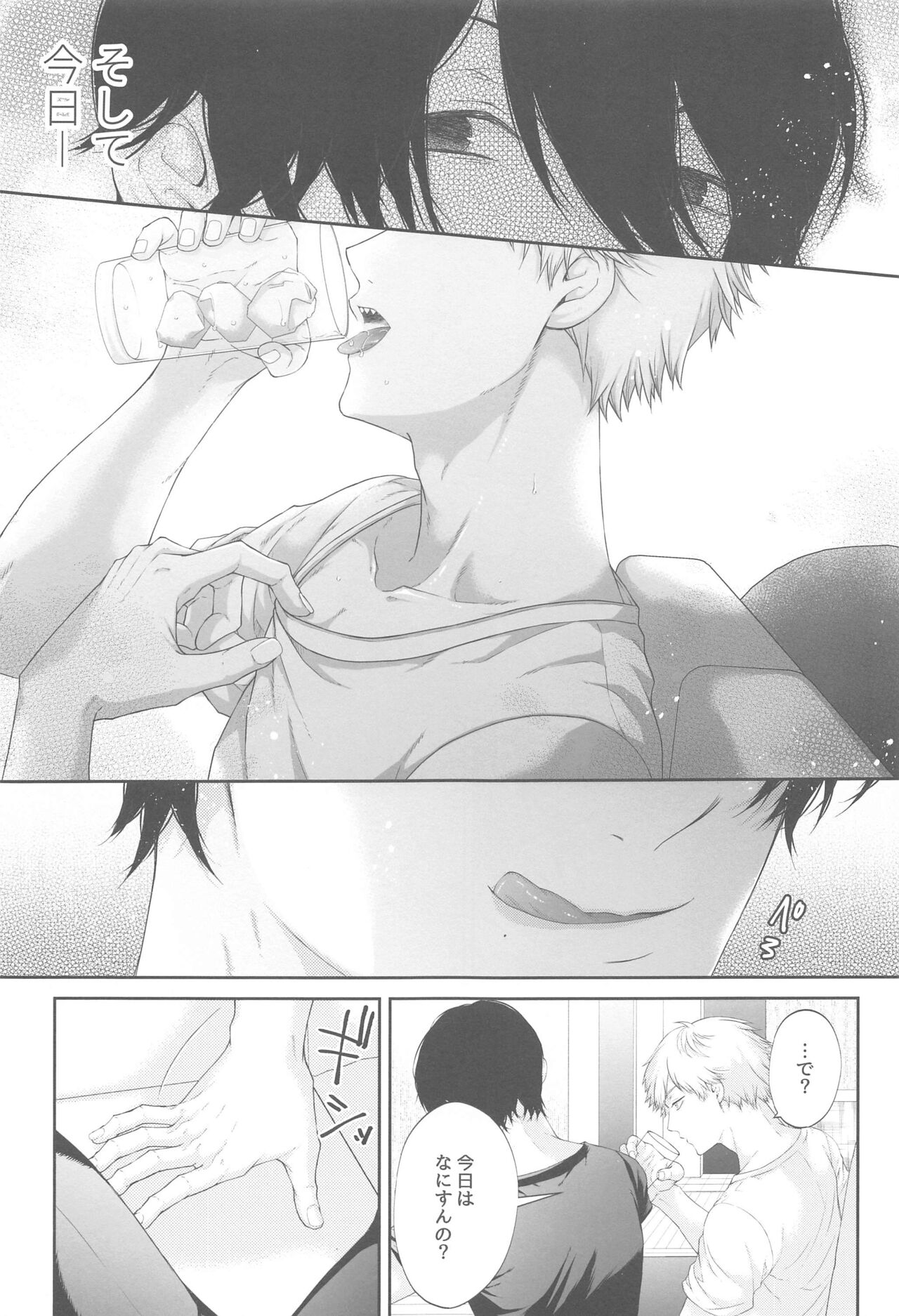 Denji-kun, Kimi to SEX Shitai page 6 full