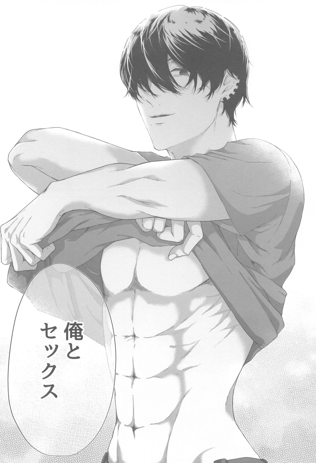 Denji-kun, Kimi to SEX Shitai page 9 full