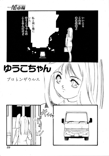Yuuko-chan cover
