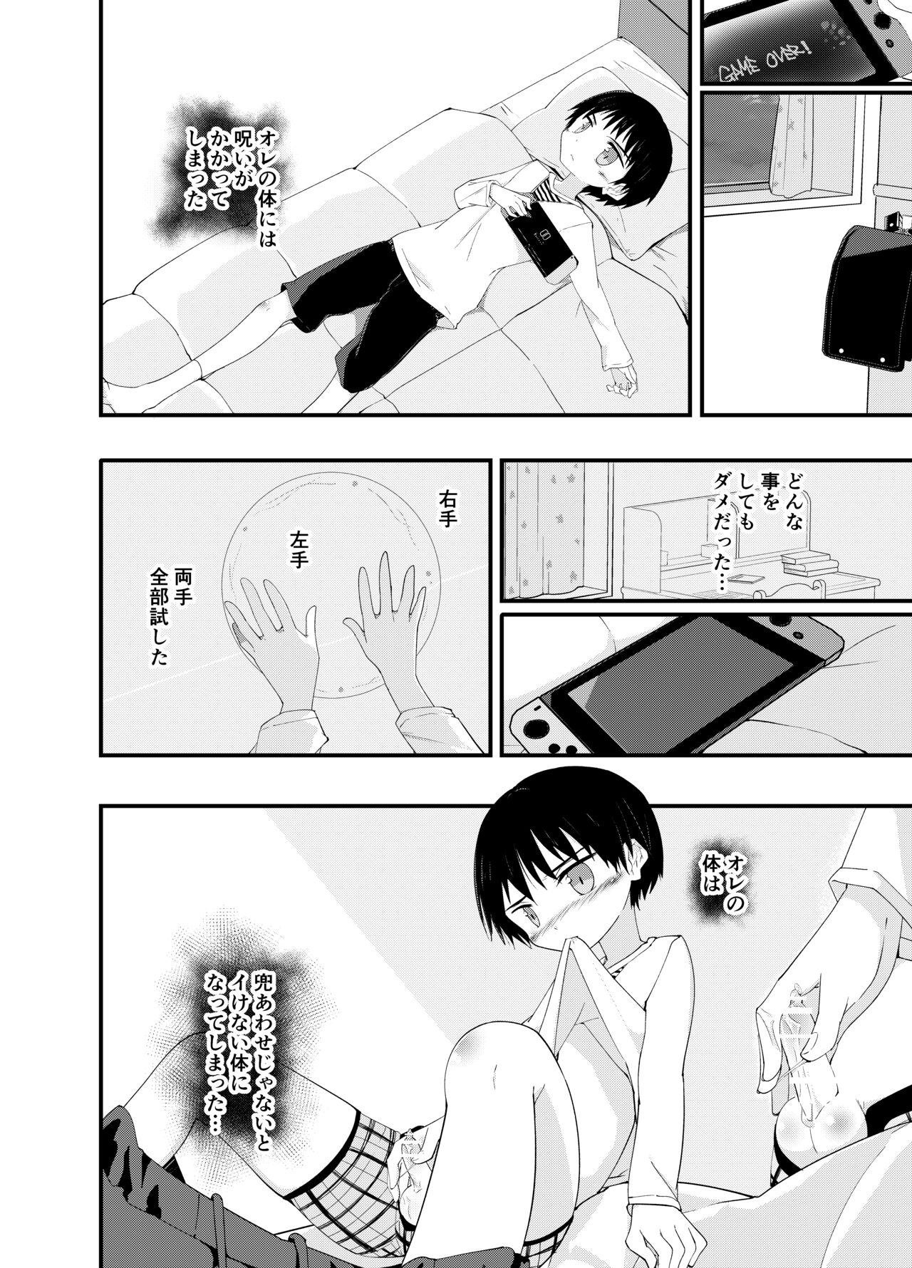 Asobi ni Kite yo page 3 full