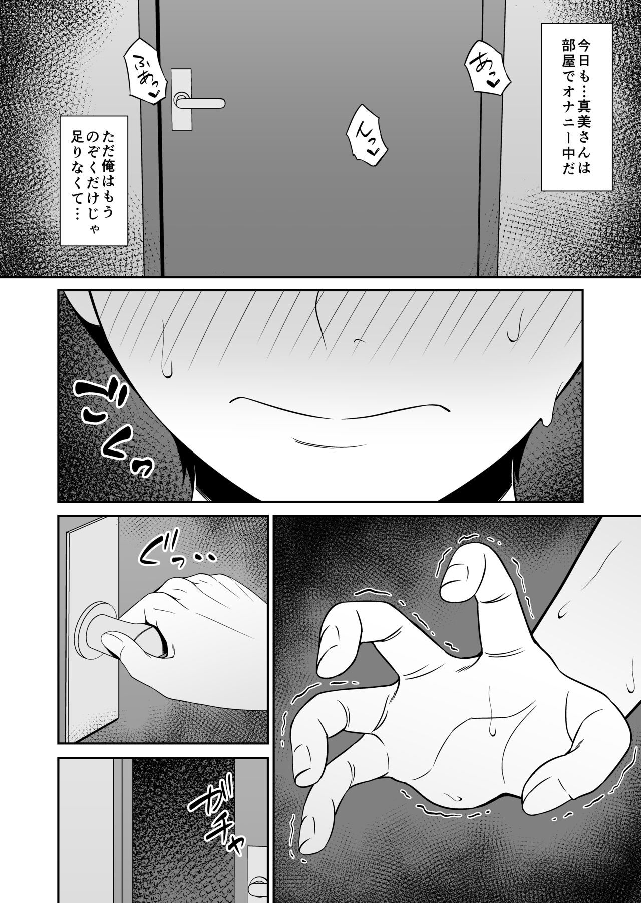Kyonyuu de zuborana oba no ie ni isourou shitara page 8 full