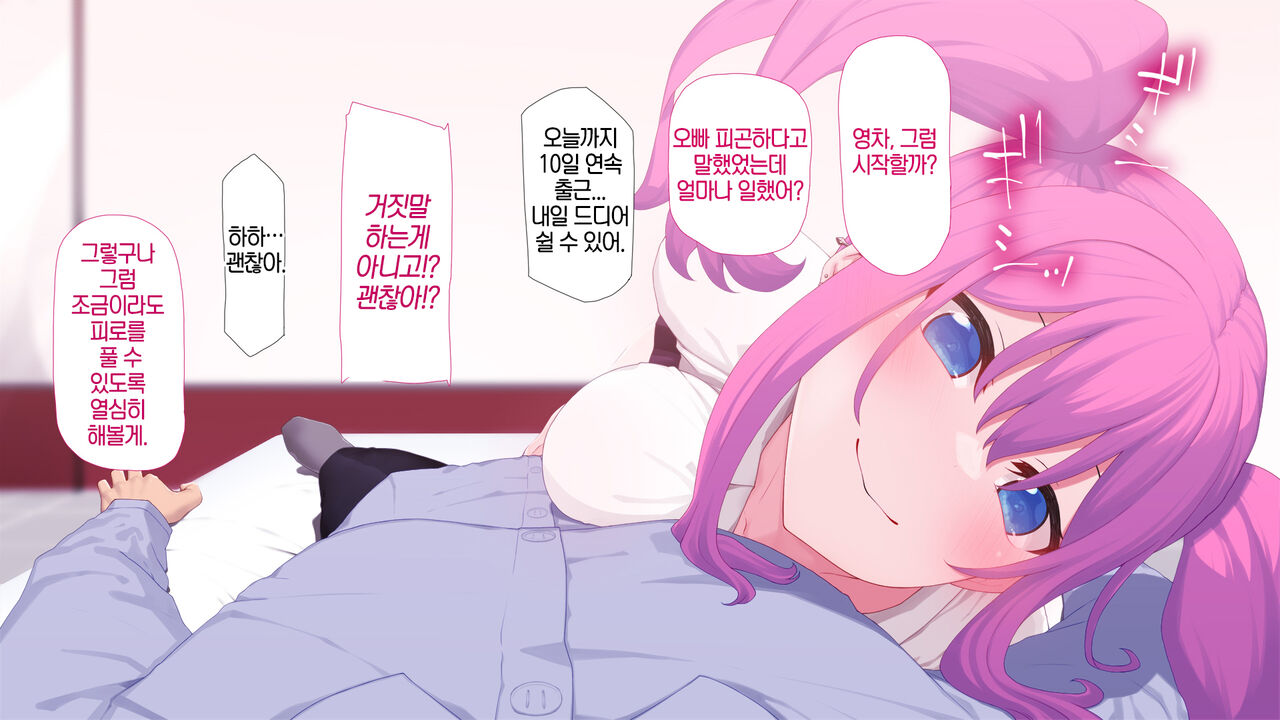 JK풍속-농담이 아닐정도로 기분좋은 풍속 page 4 full
