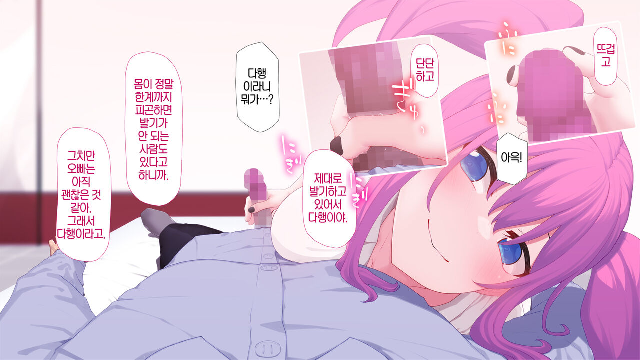JK풍속-농담이 아닐정도로 기분좋은 풍속 page 7 full