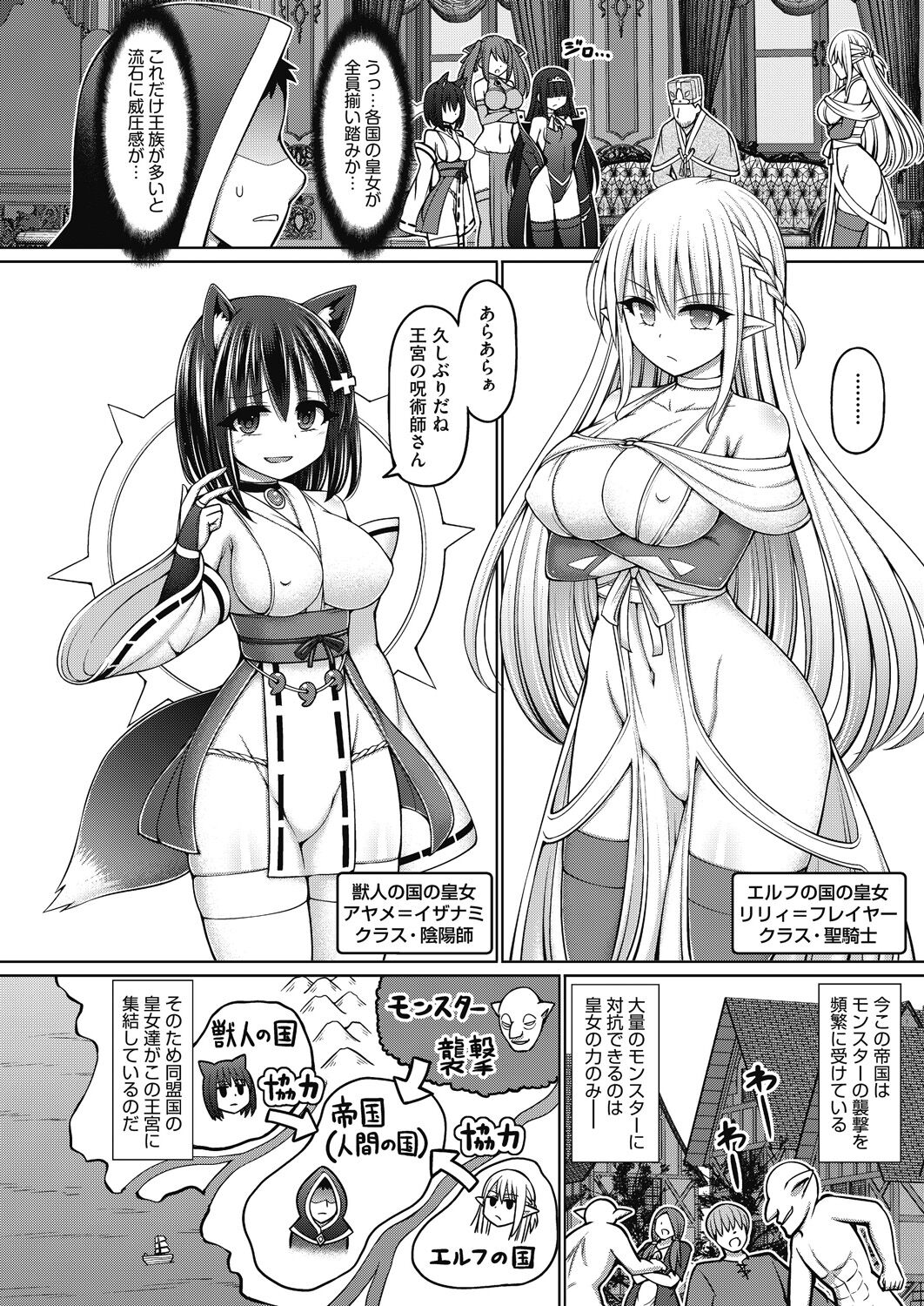 Jujutsushi ni Tensei Shita node Koujo Zenin Dorei ni Shite Mita page 6 full