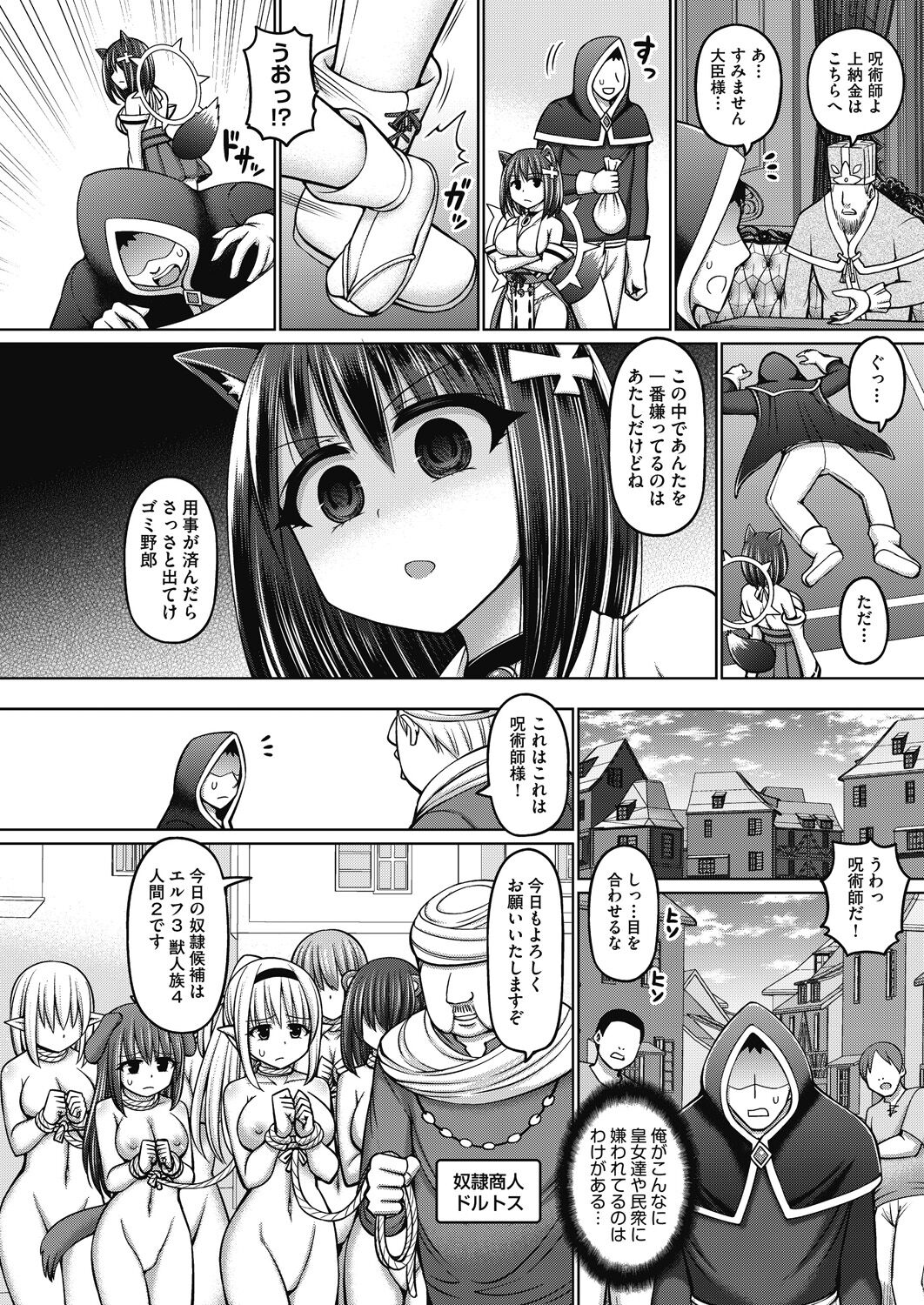 Jujutsushi ni Tensei Shita node Koujo Zenin Dorei ni Shite Mita page 8 full