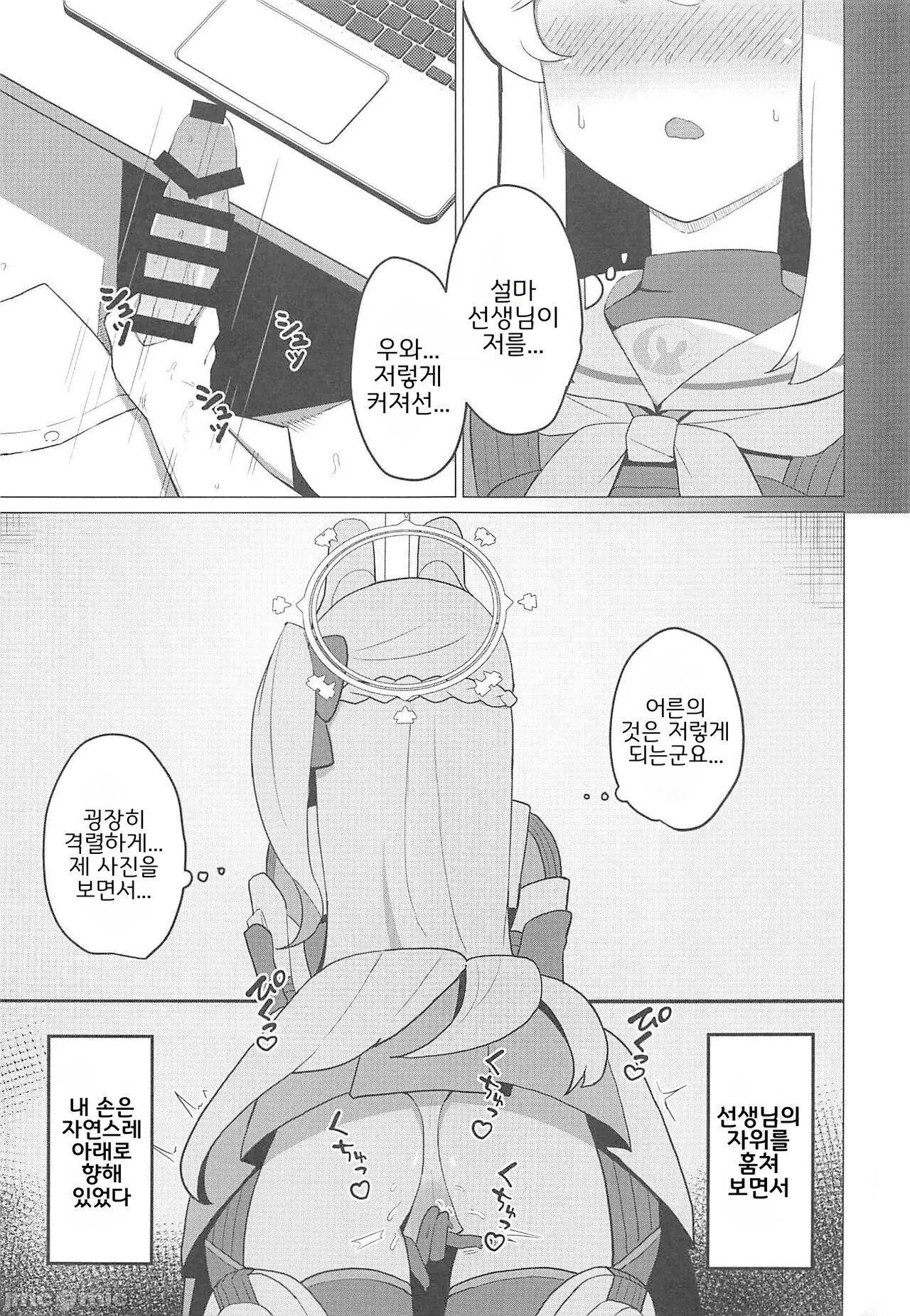 Tsukiyuki Miyako to Issen Koeru Hon | 츠키유키 미야코와 선을 넘는 책 page 4 full