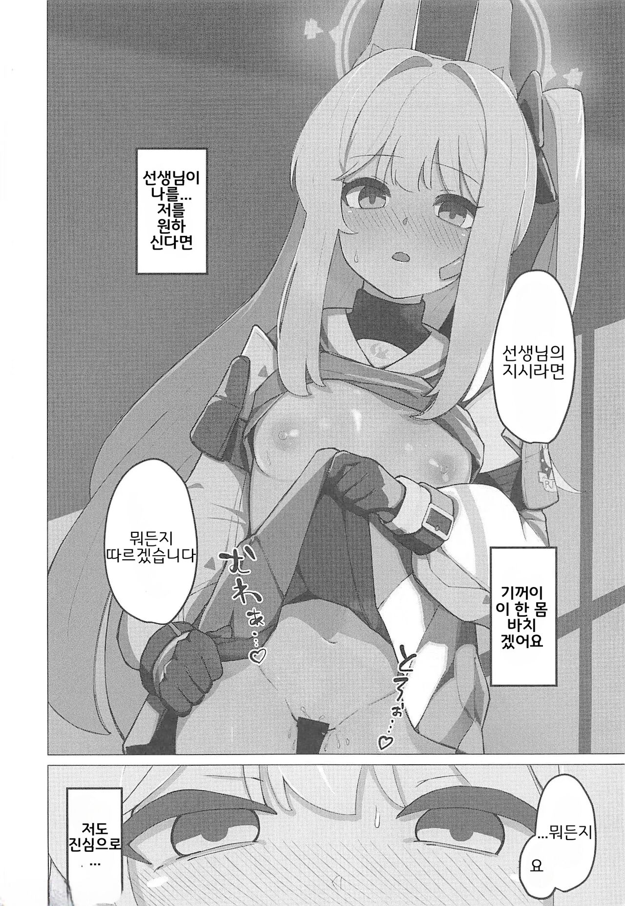 Tsukiyuki Miyako to Issen Koeru Hon | 츠키유키 미야코와 선을 넘는 책 page 9 full