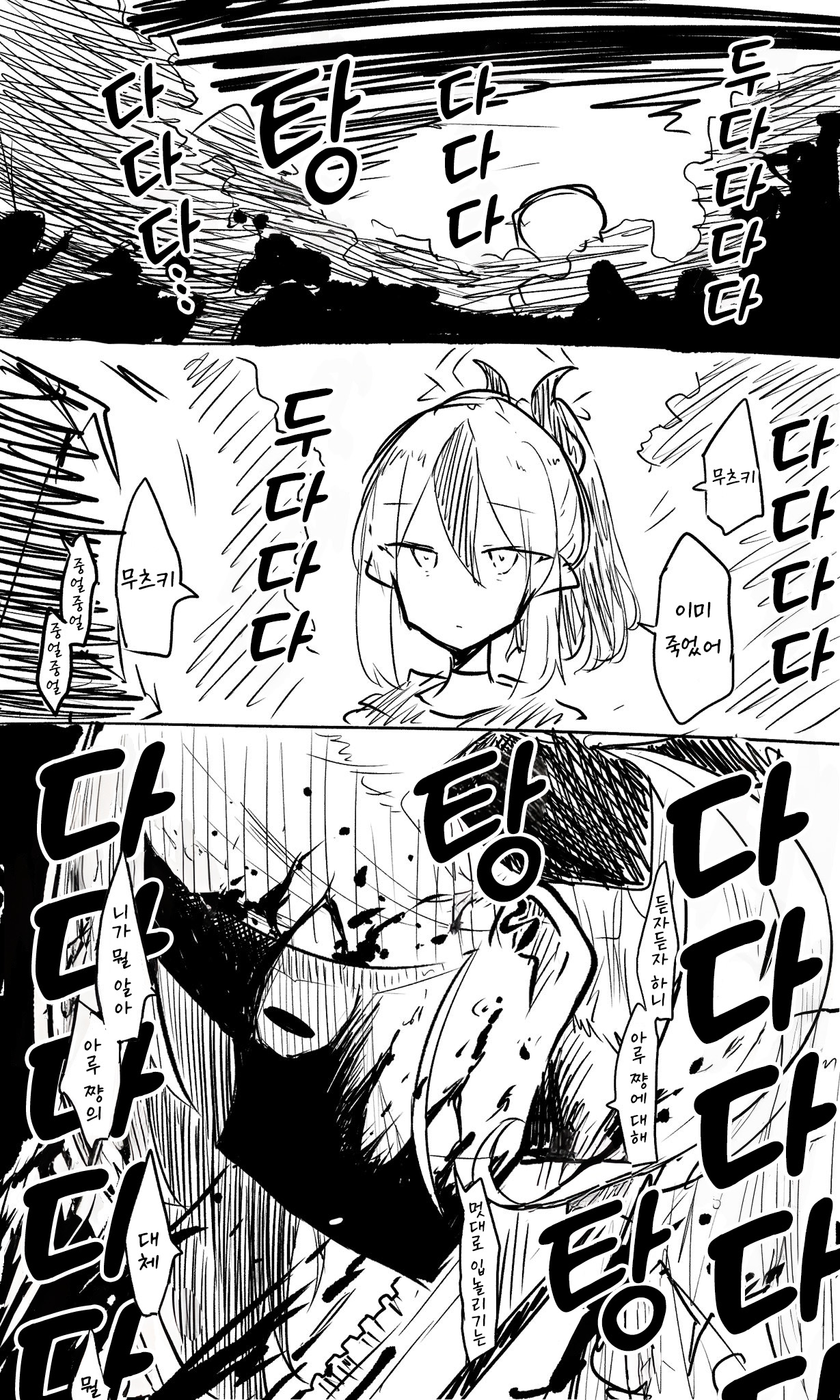 블루 아카이브 R-18G 번역 모음 page 5 full