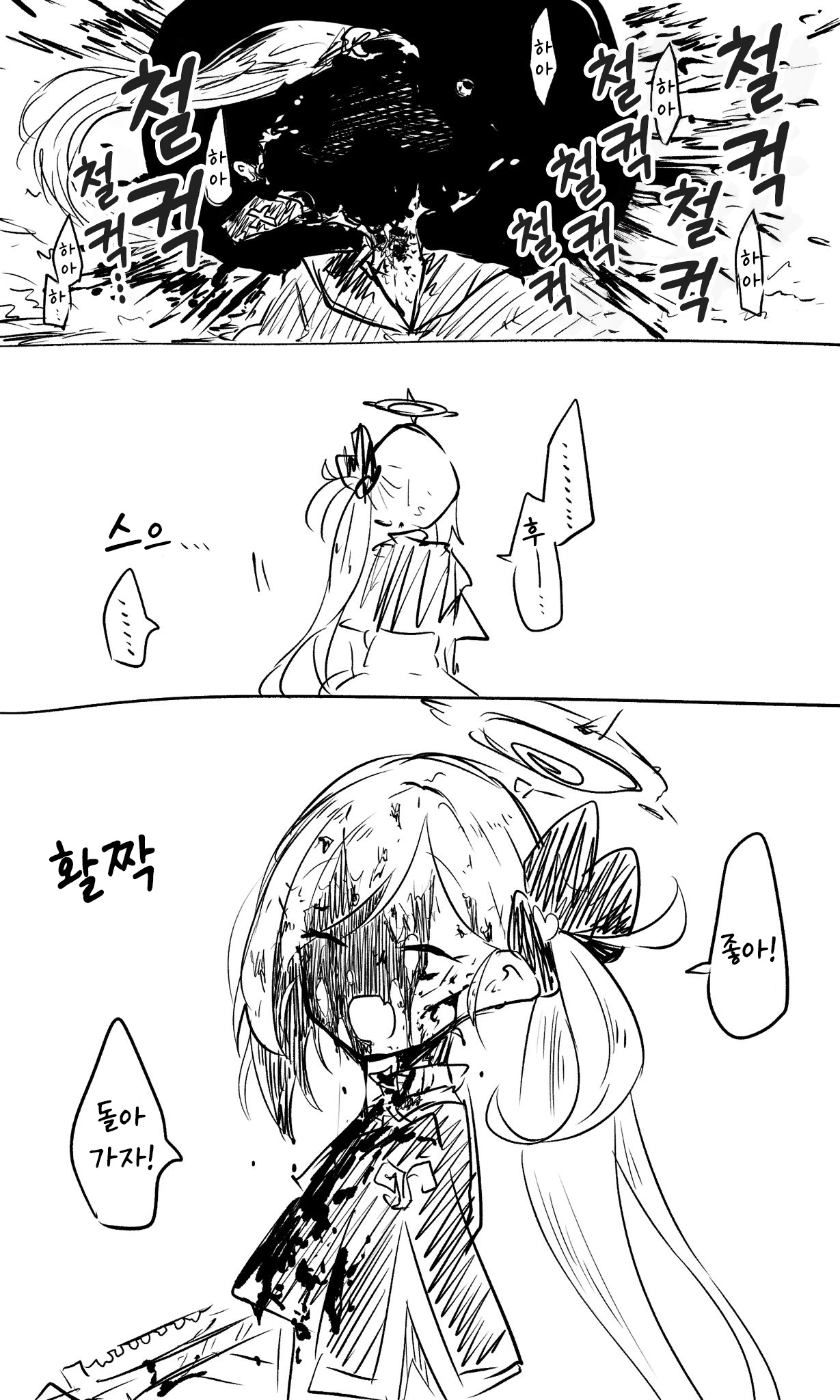 블루 아카이브 R-18G 번역 모음 page 6 full
