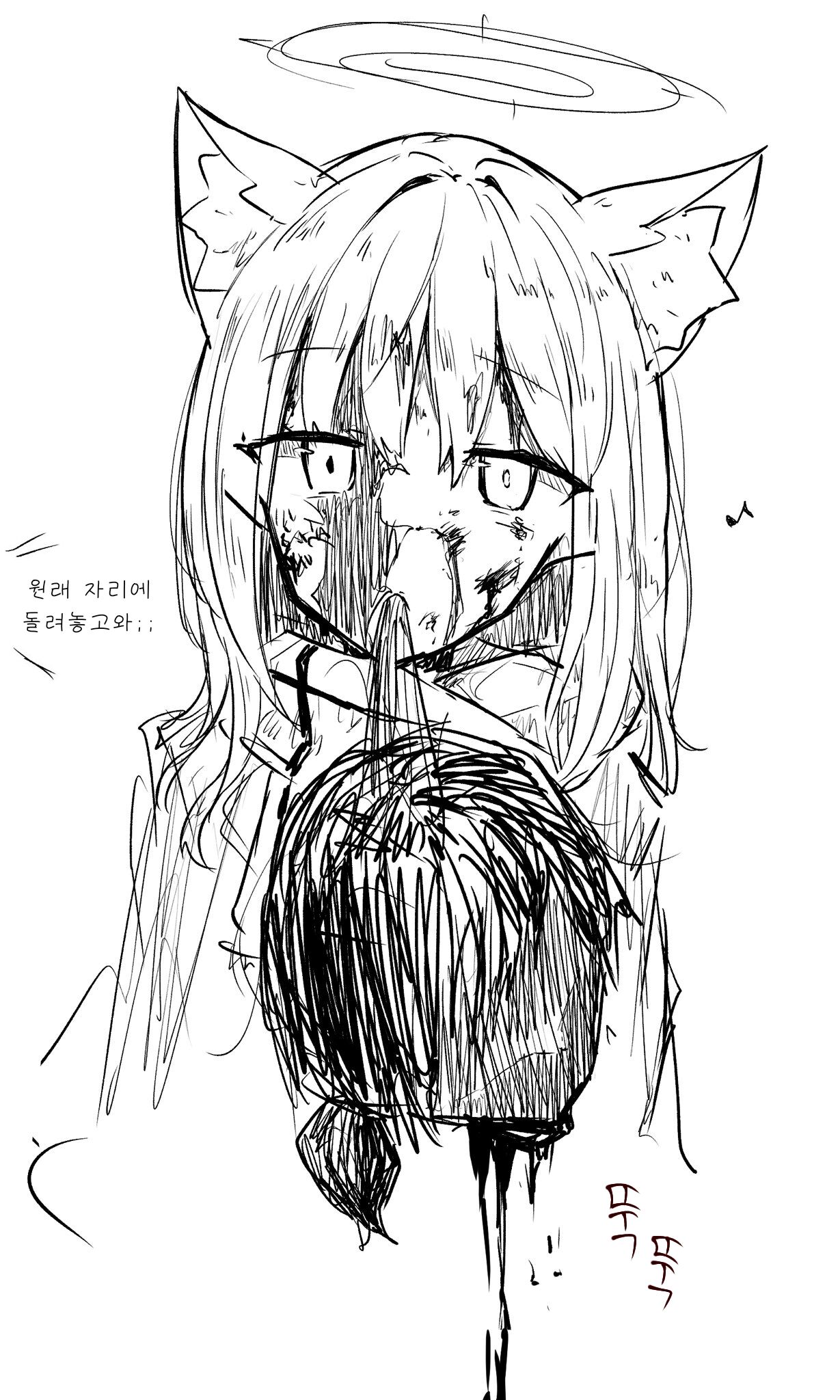 블루 아카이브 R-18G 번역 모음 page 8 full