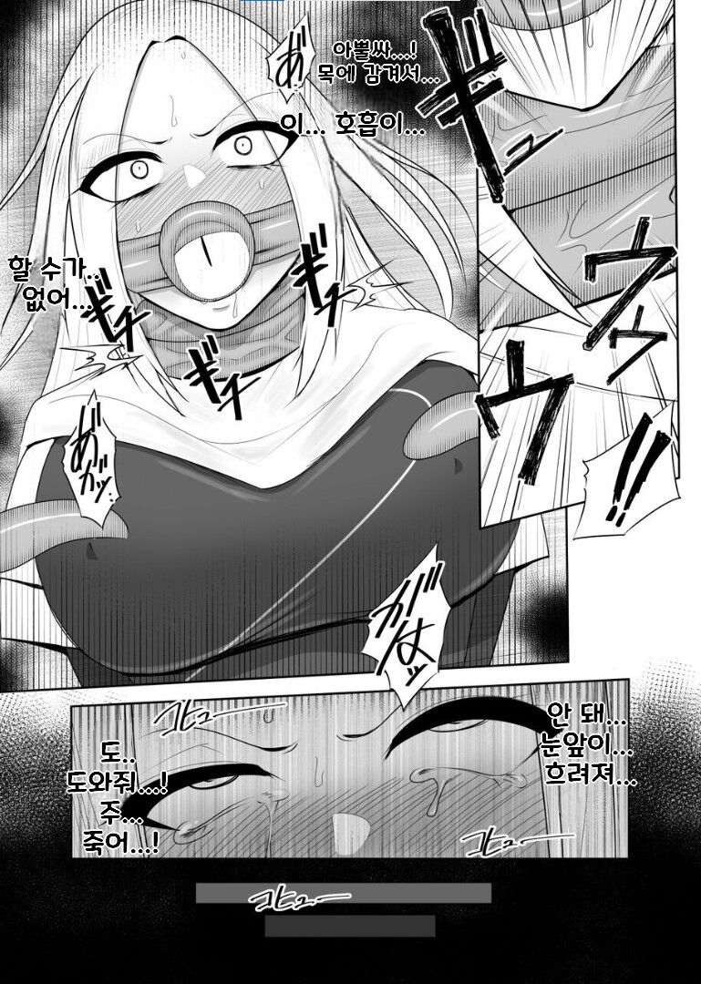 Shokushu Kisei Nasu Sube Naku Kuppuku saserareru Onna Majutsushi | 촉수 기생 어쩔 수 없이 굴복당하는 여자 마술사 page 8 full