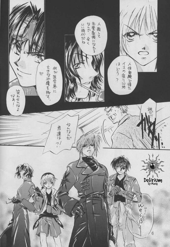 SHATEI KYORI page 4 full