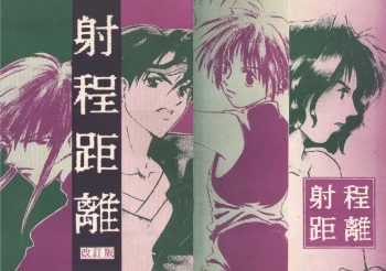 SHATEI KYORI cover