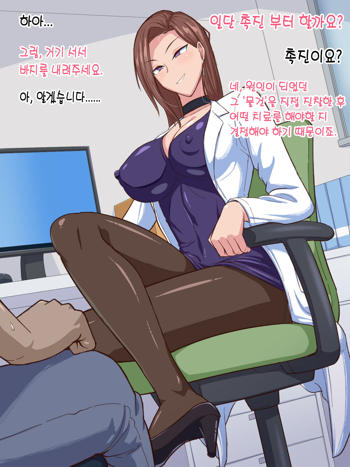 Josei Kyoufushou Kokufuku! Shemale Counselor | 여성공포증극복! 쉬메일 카운슬러  Decensored page 5 full