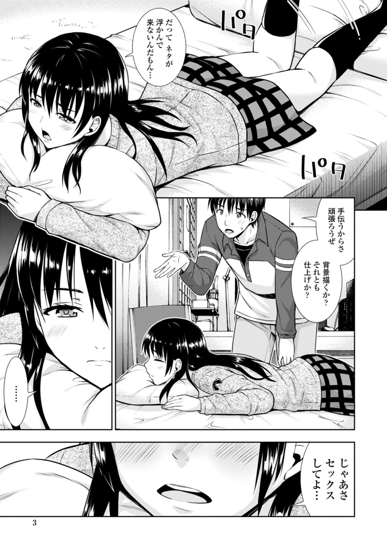 Onnanoko datte H Shitaku Narundamon. page 5 full