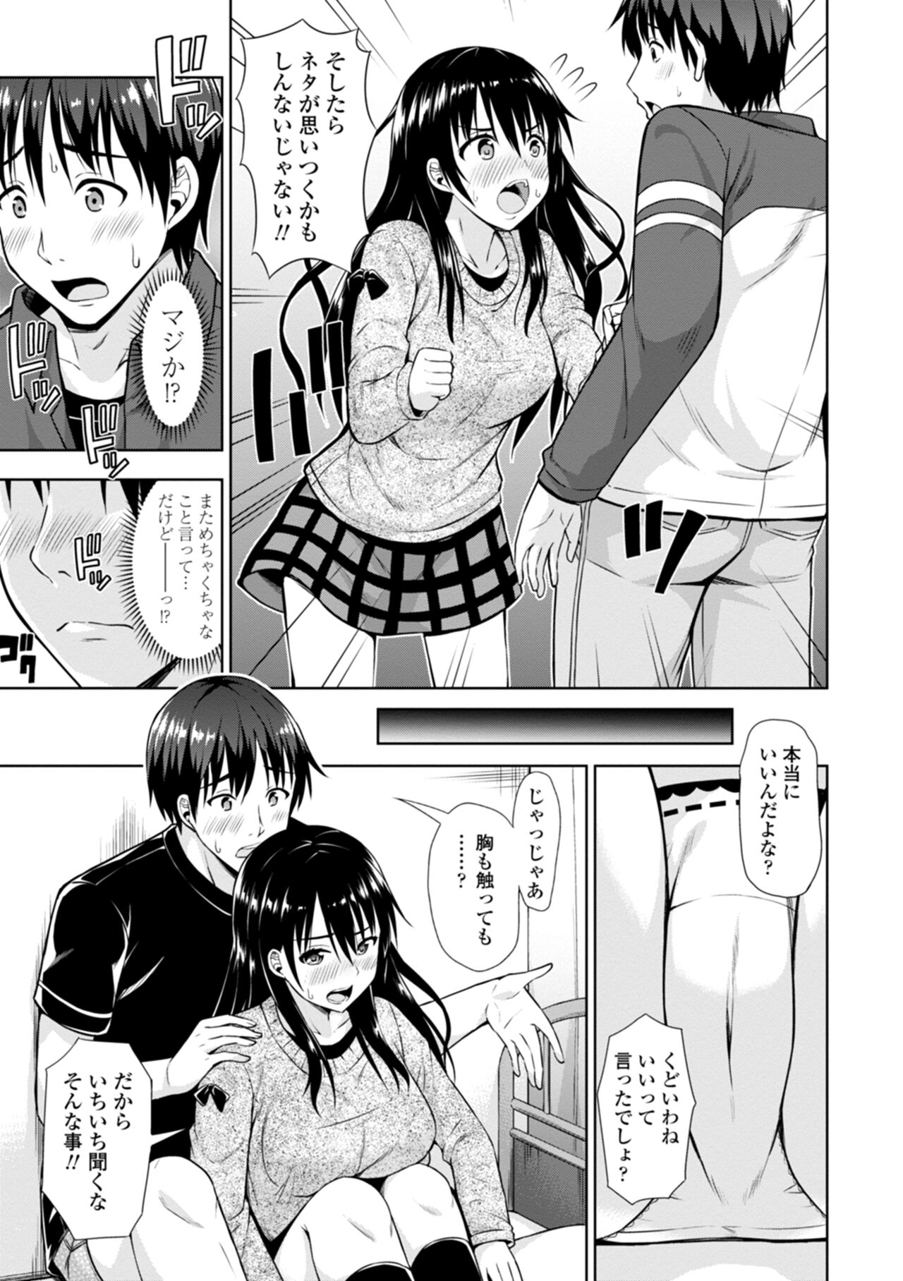 Onnanoko datte H Shitaku Narundamon. page 7 full