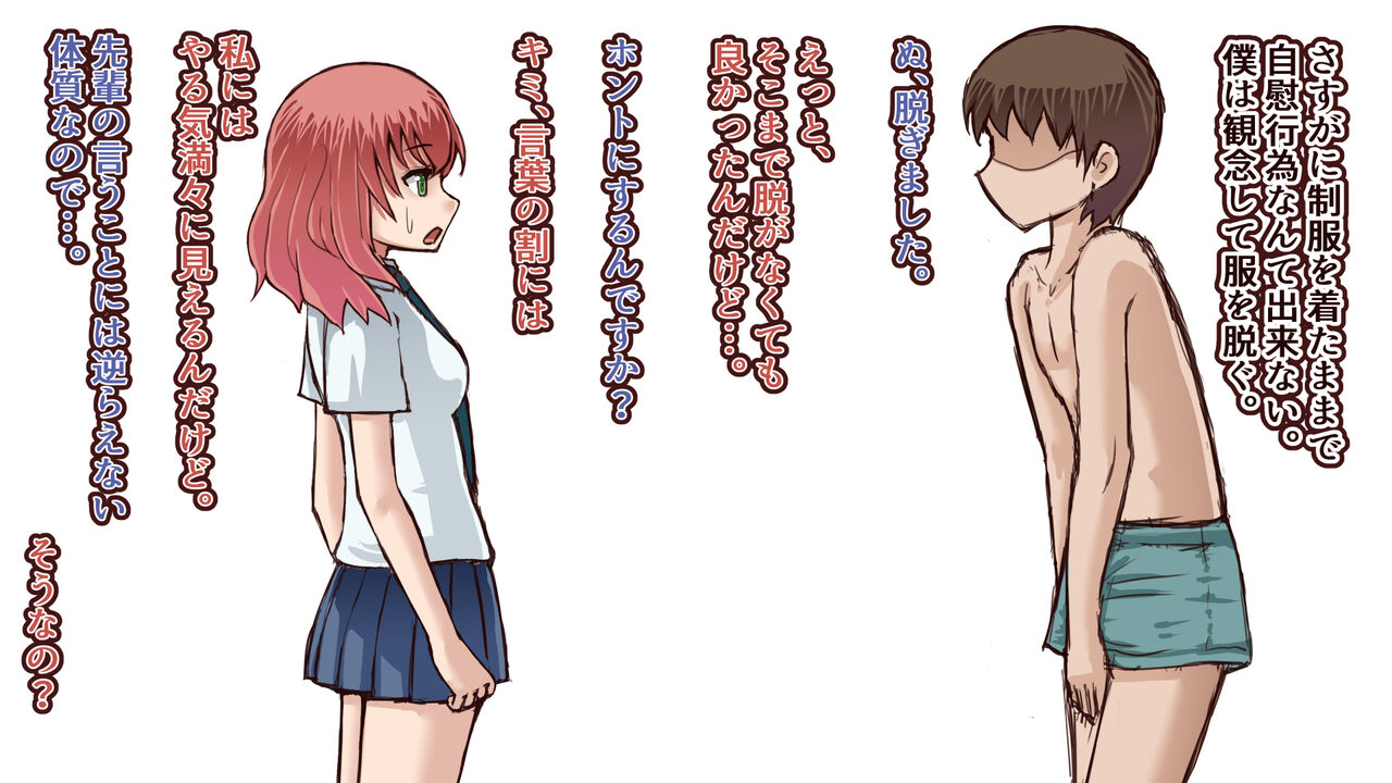 Kyousei Onanie Hen page 7 full