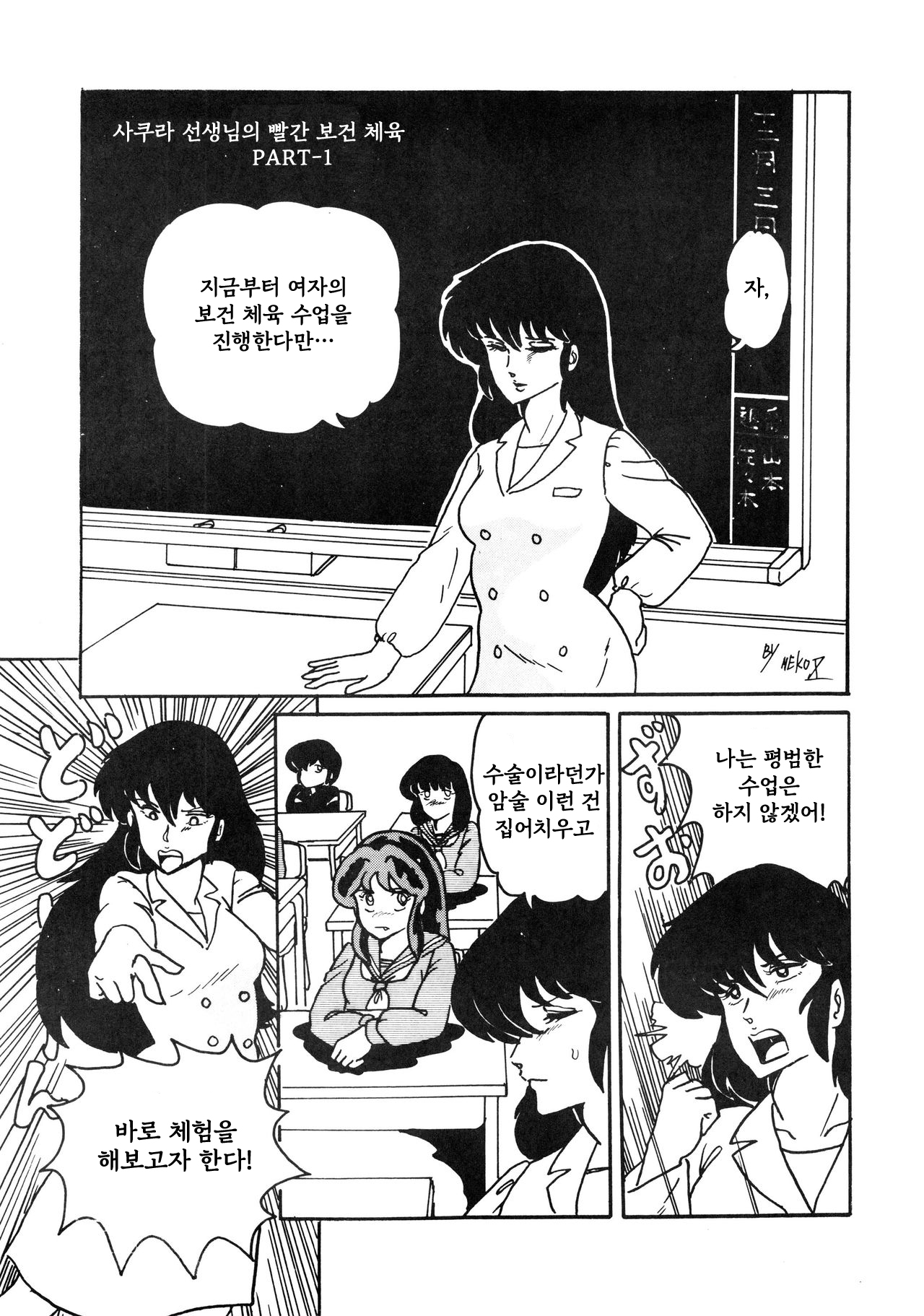 Shijou Saiaku no LUM 4 page 5 full