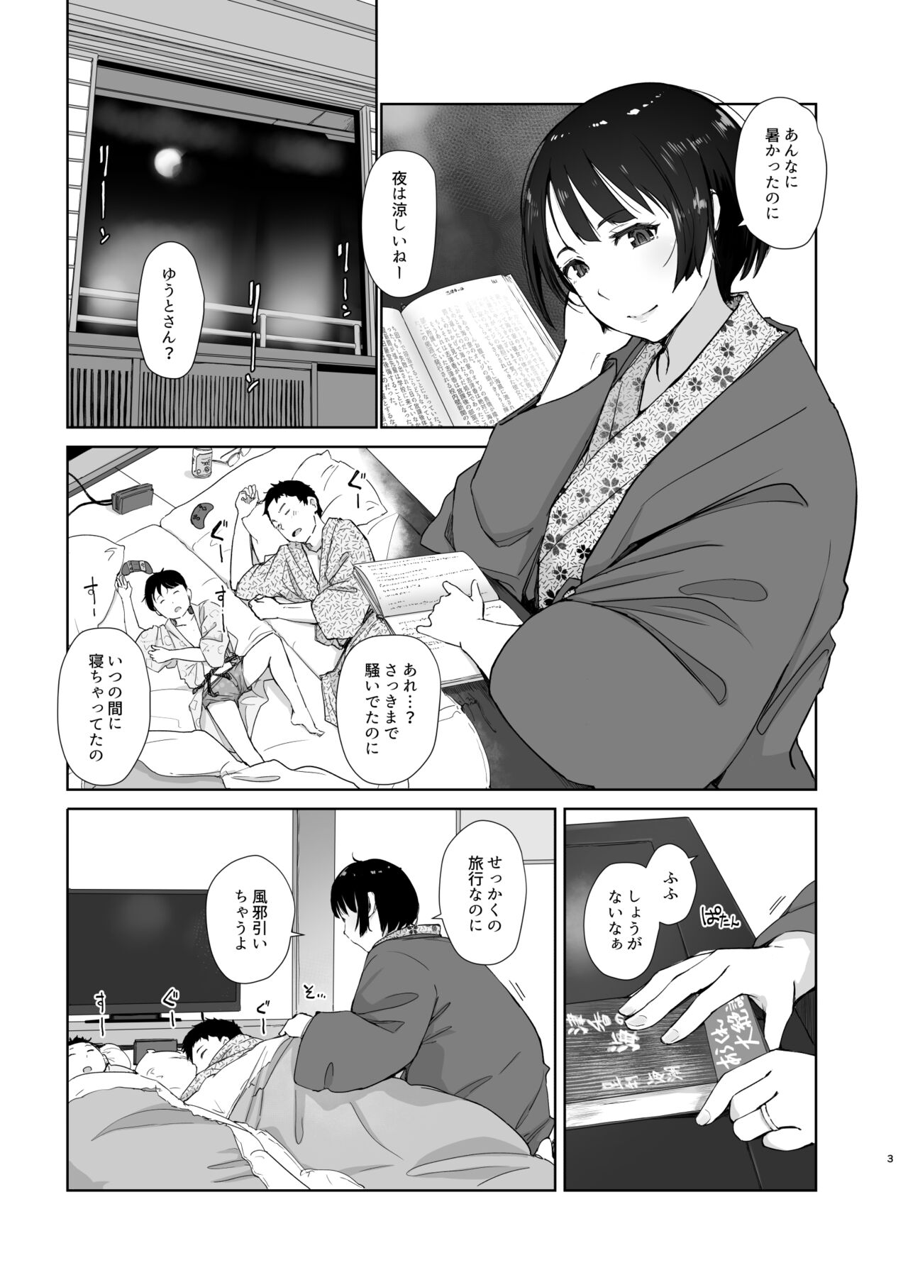 Zansho Ichiya page 2 full