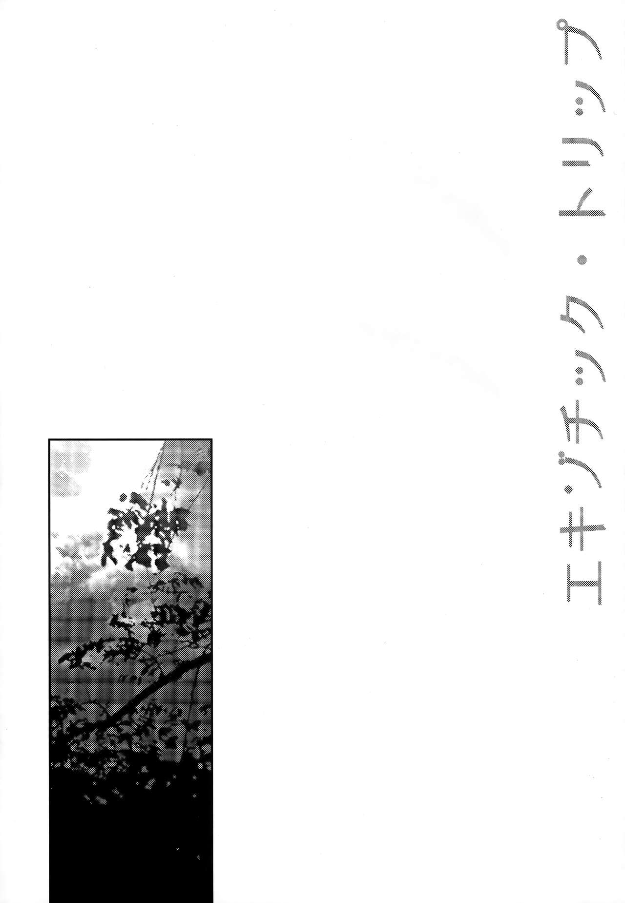 Exotic Trip page 3 full