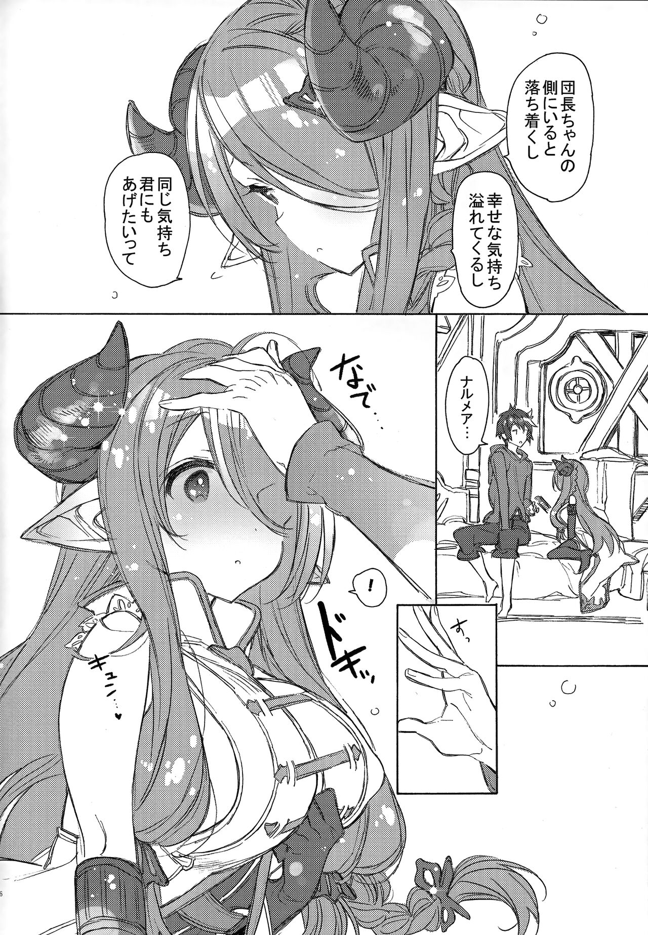 Exotic Trip page 5 full