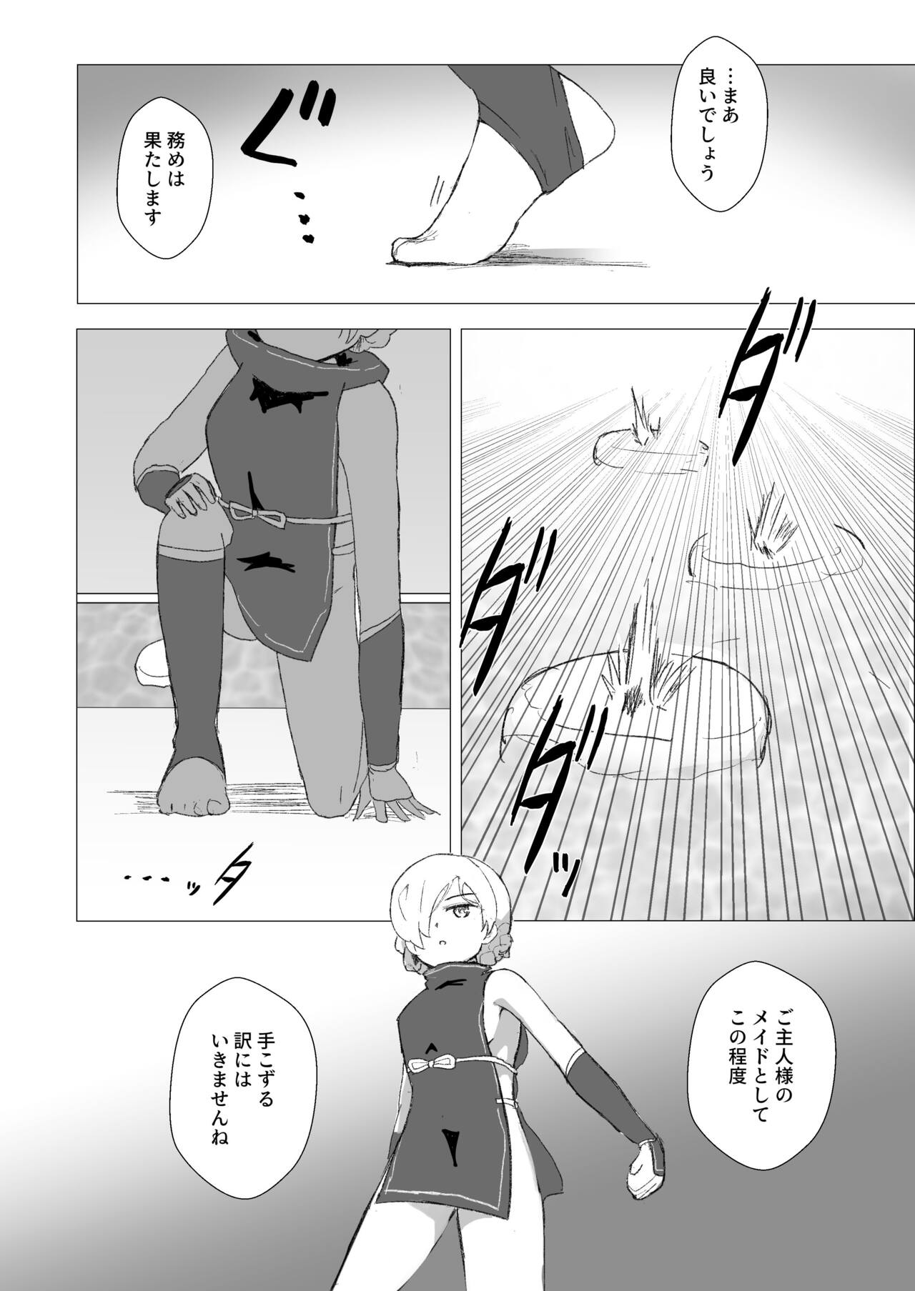 Kusuguri Yashiki to Sheffield page 3 full
