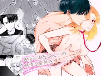 Kinjo no Onīsan to no Taidana Natsuyasumi | Languid, Sultry Summer Vacation with a Local Guy cover