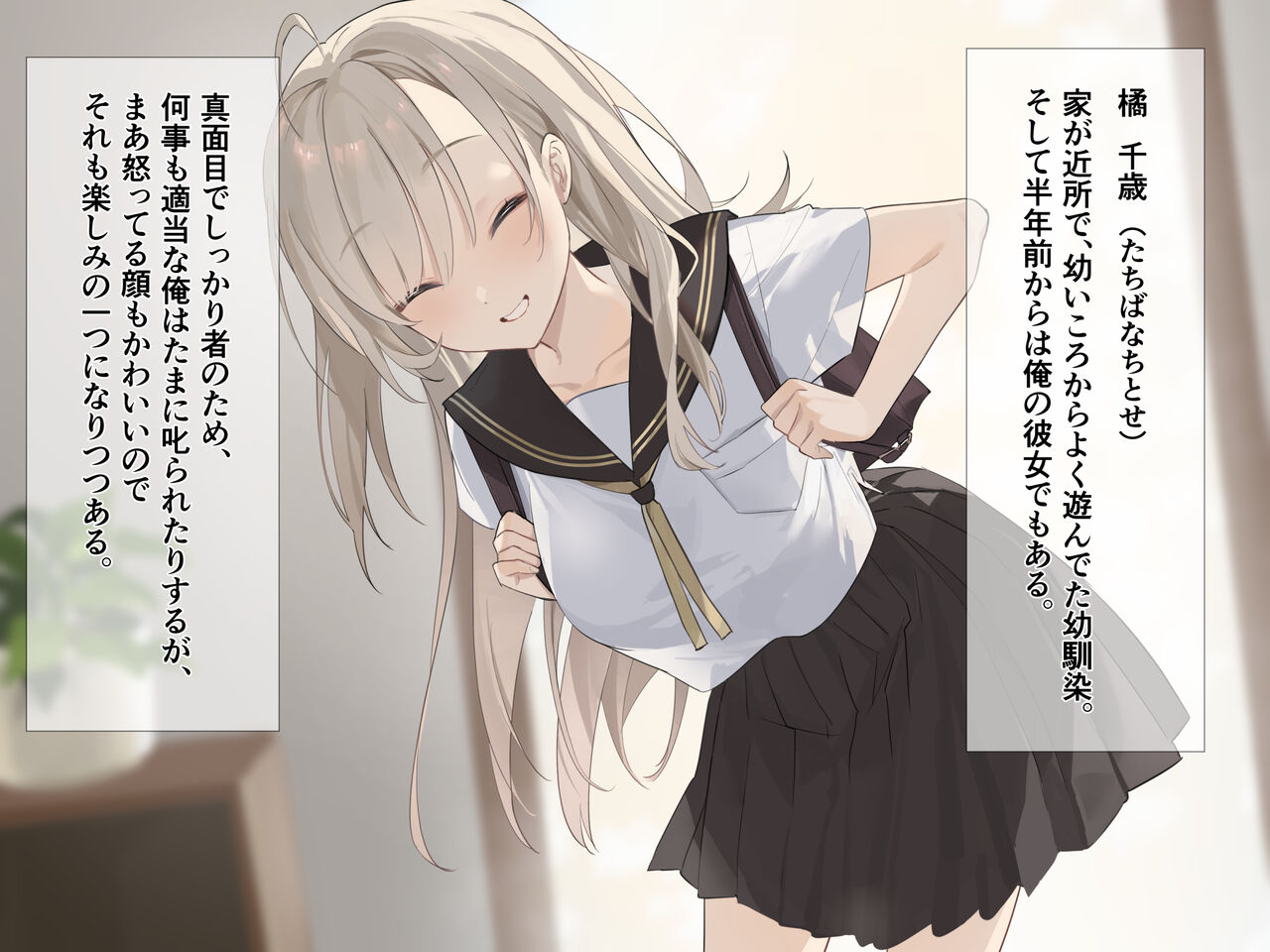 Benkyou-chuu no Kanojo no Chikubi Ijitte Sono Kinisaseru page 4 full
