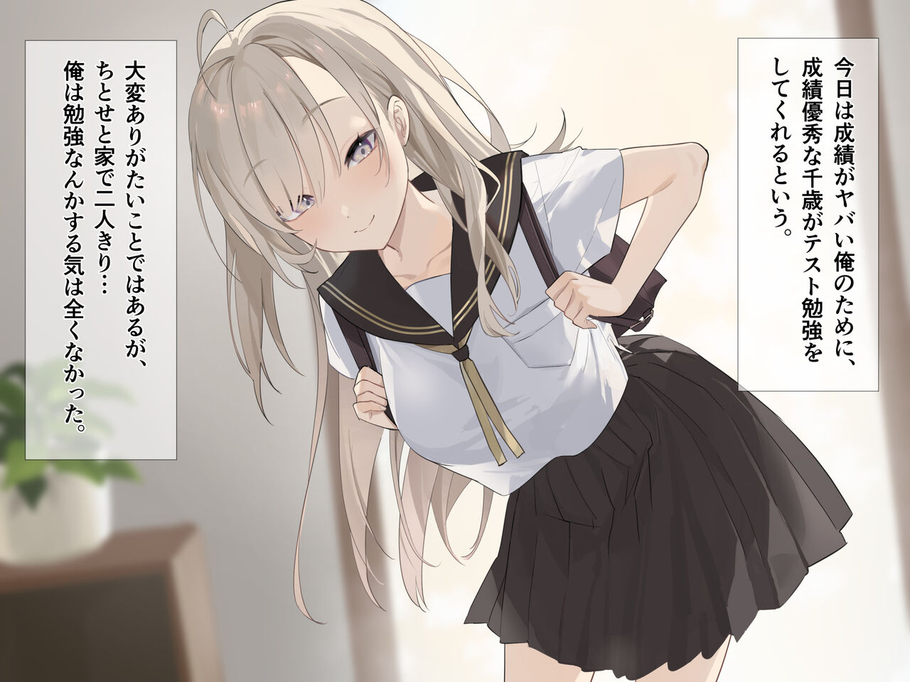 Benkyou-chuu no Kanojo no Chikubi Ijitte Sono Kinisaseru page 5 full