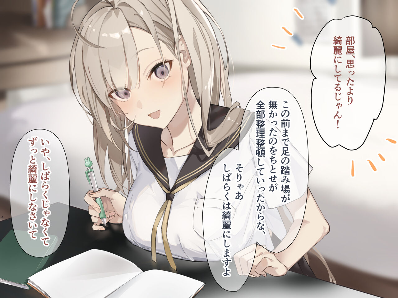 Benkyou-chuu no Kanojo no Chikubi Ijitte Sono Kinisaseru page 6 full
