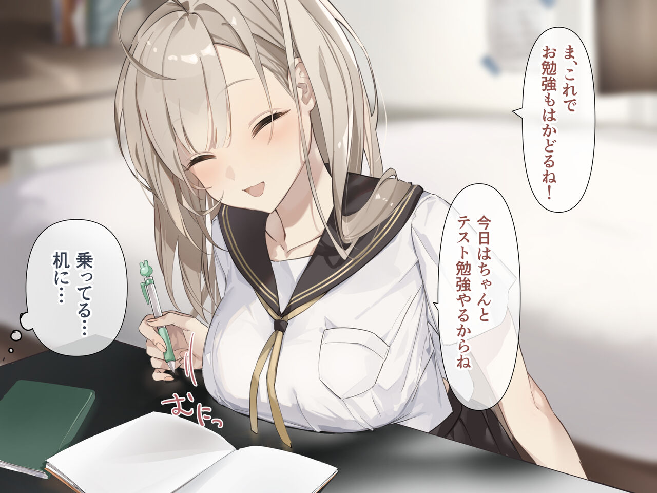 Benkyou-chuu no Kanojo no Chikubi Ijitte Sono Kinisaseru page 7 full