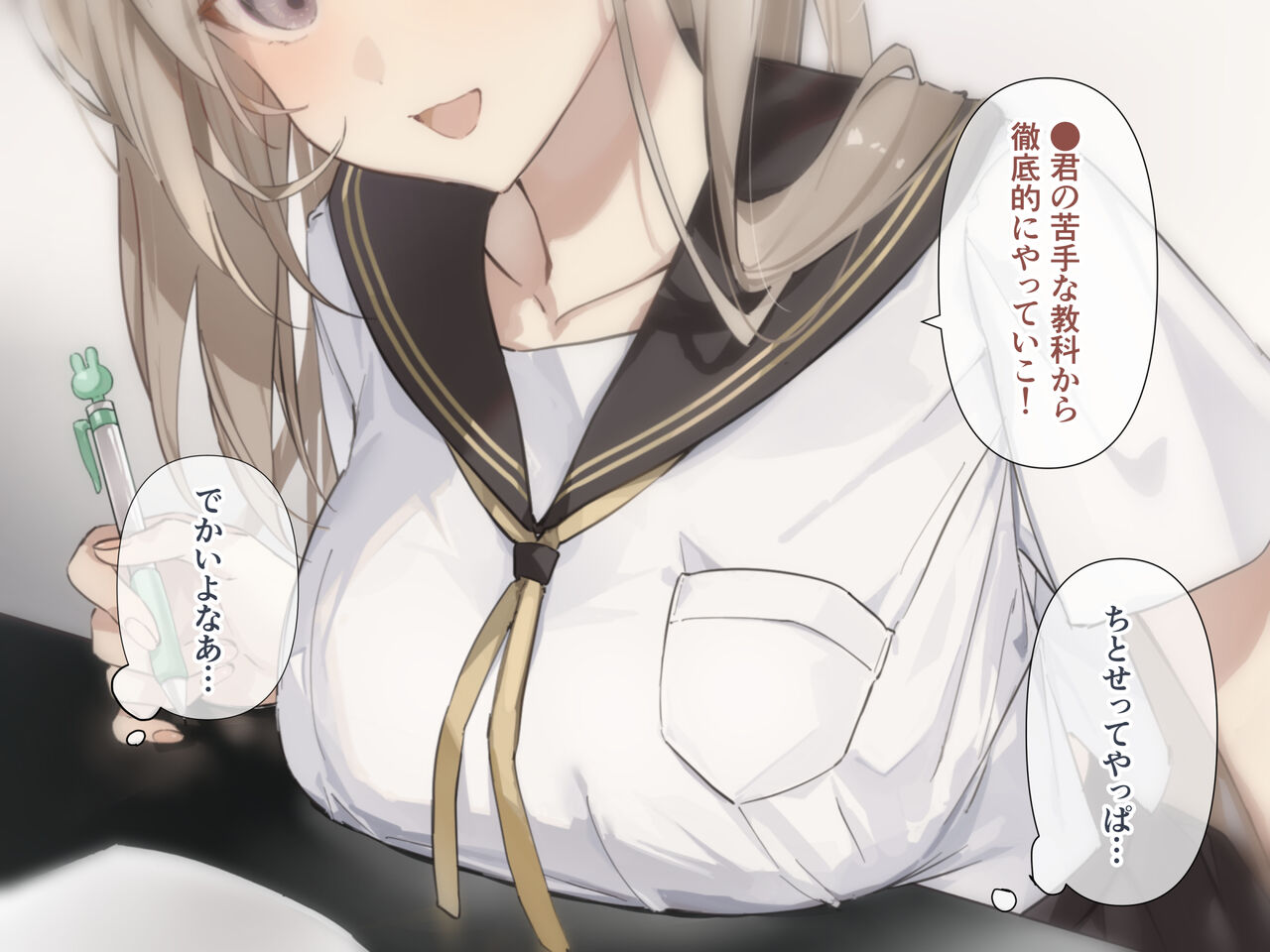 Benkyou-chuu no Kanojo no Chikubi Ijitte Sono Kinisaseru page 8 full
