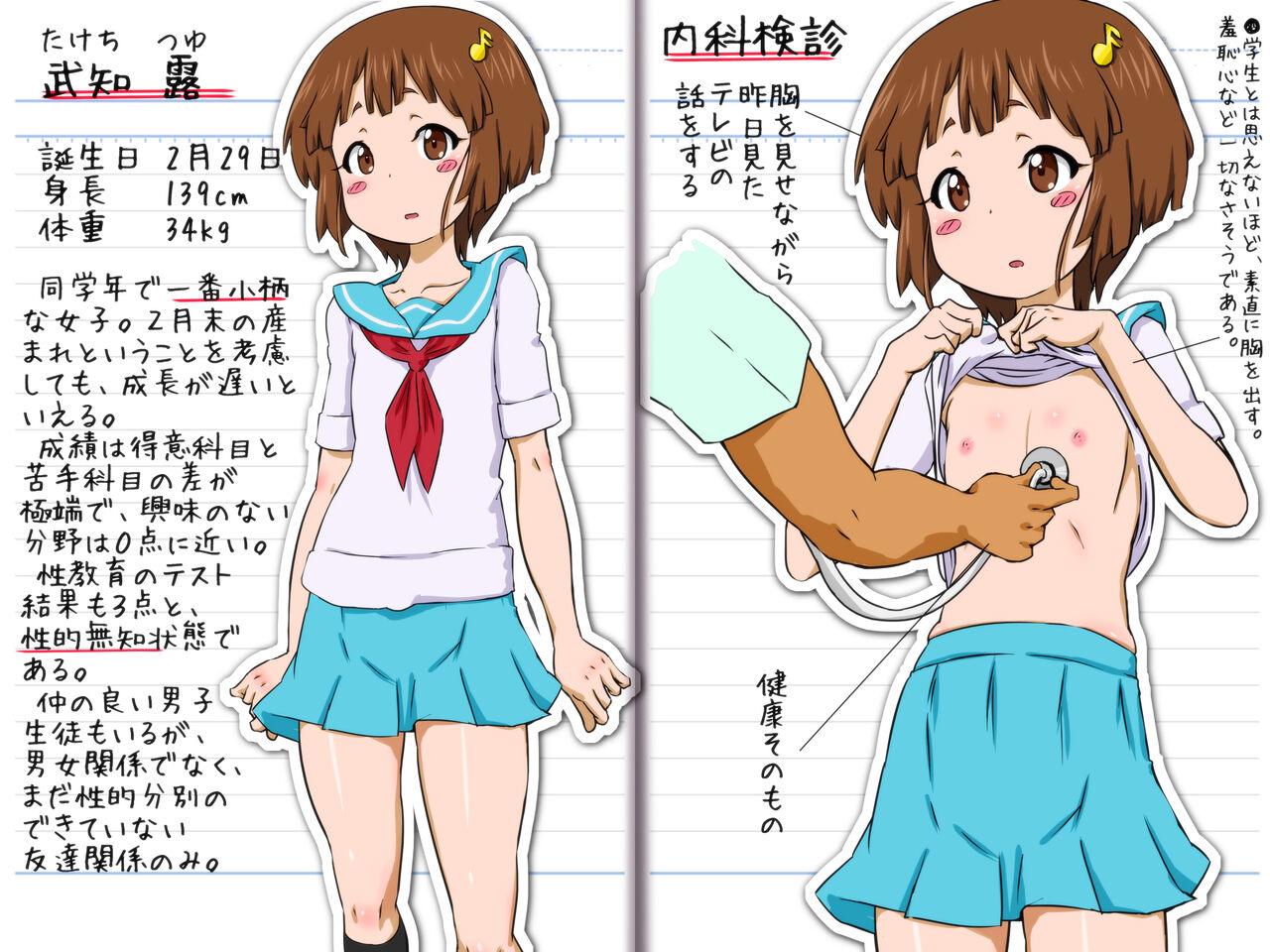 Do Inaka no Gakkou de Seishoku Kinou Kensa o Suru Tame ni ●-nensei no Joshi 10-nin Zenin to Sex shite Haramasete Shussan Sasemashita. page 9 full