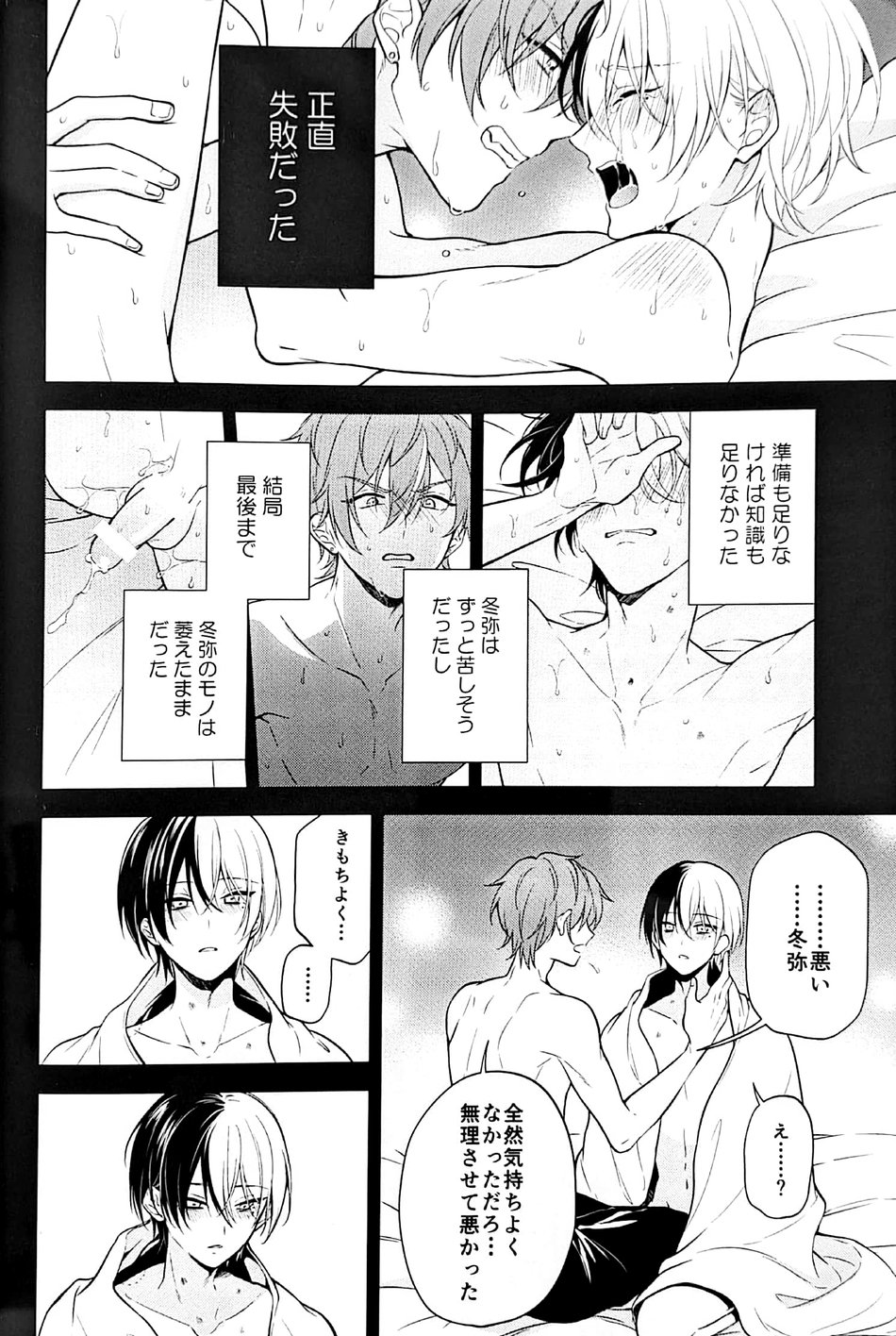 RETRY page 5 full