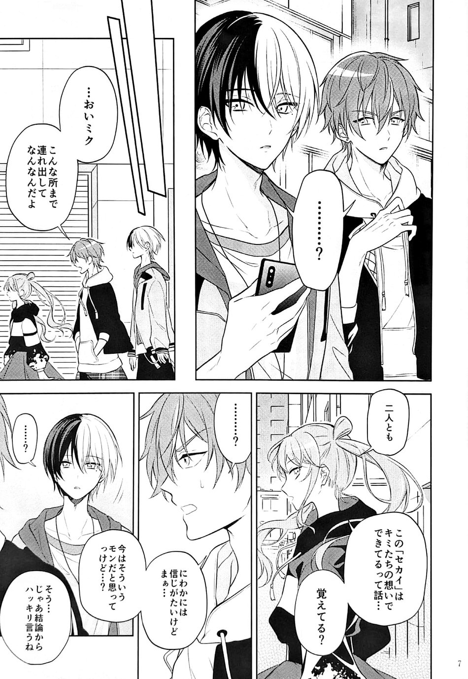 RETRY page 8 full