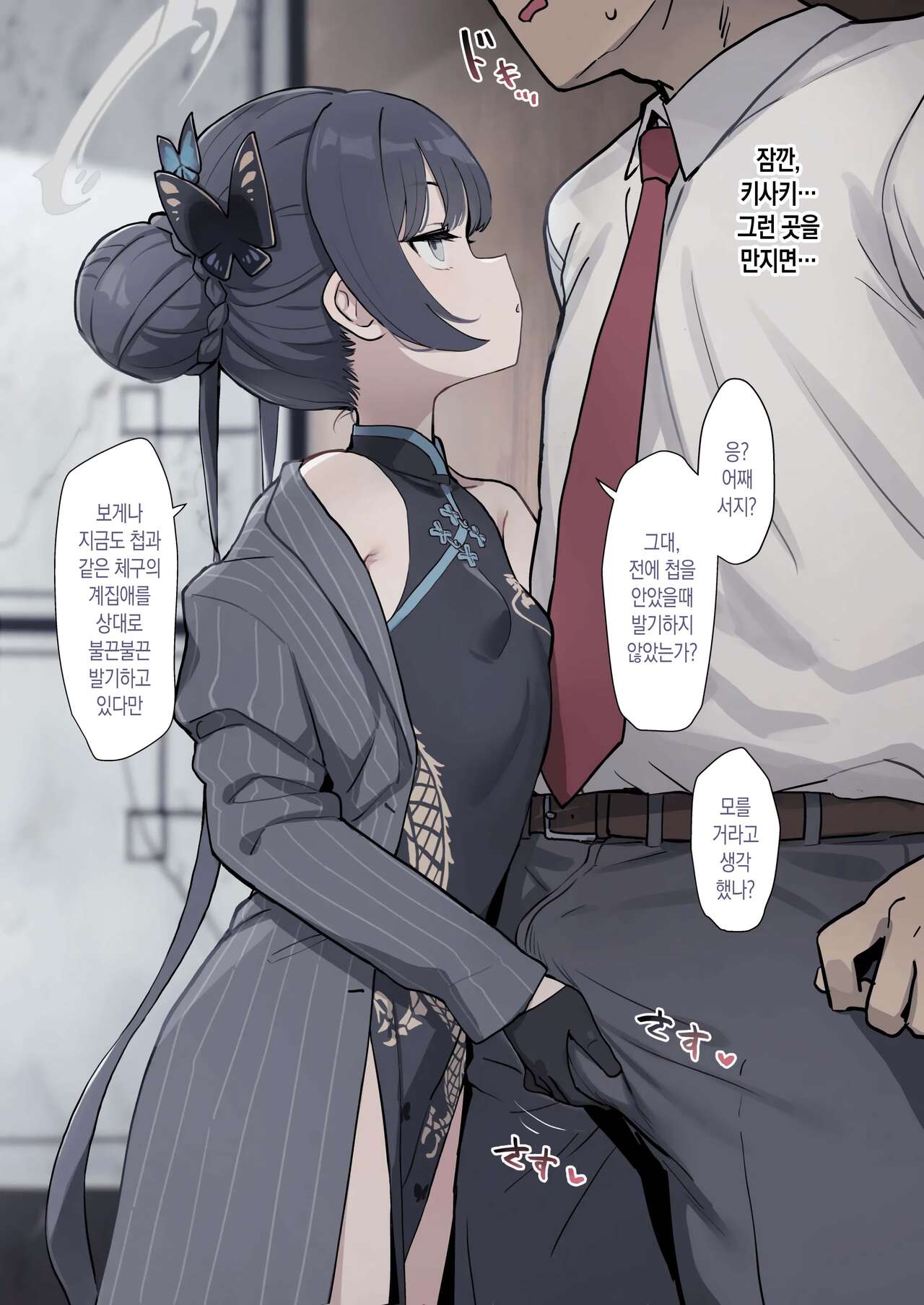 Monshu ni Shasei Sasete Morau page 1 full