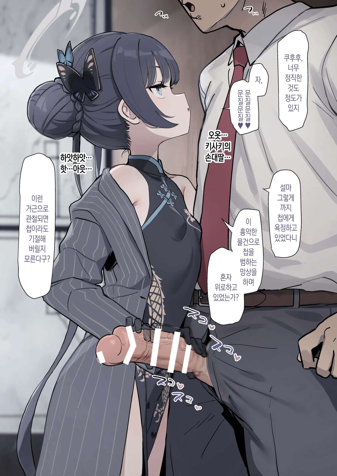 Monshu ni Shasei Sasete Morau page 3 full