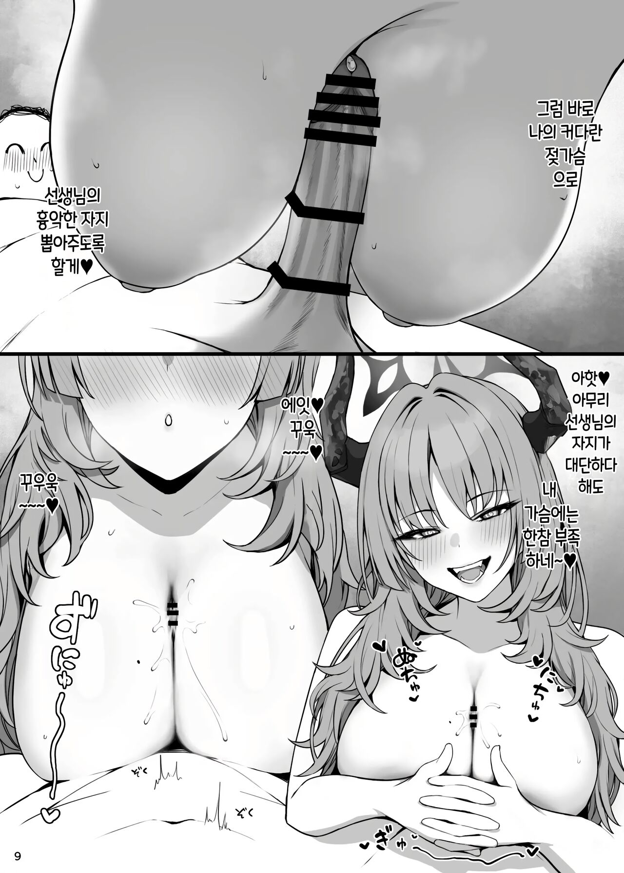 MIJISSO page 10 full
