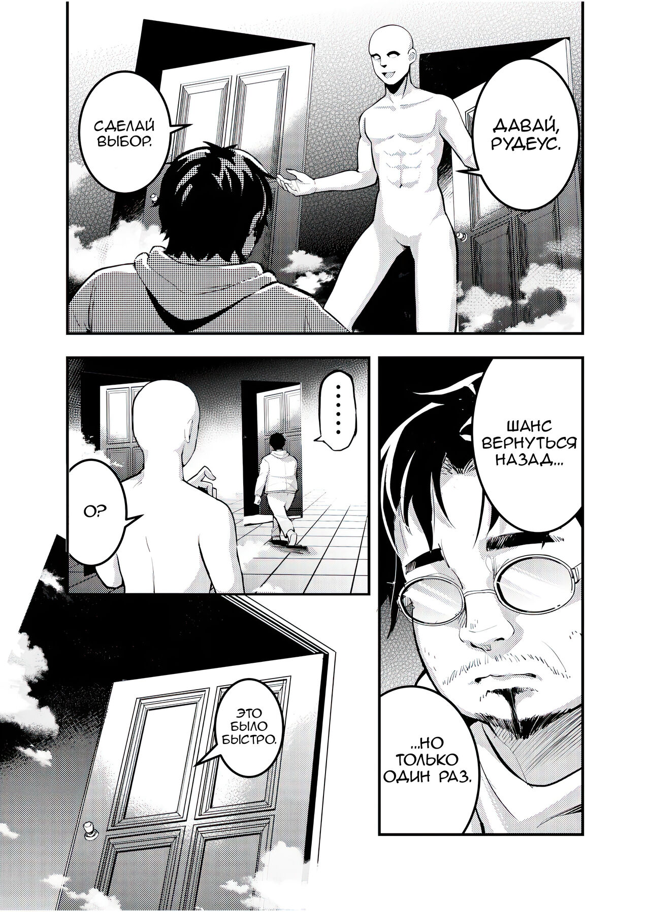 Eris Ojousama no Ketsui, Gekisen! Shoya Nikaime | Яростная решимость Мисс Эрис, Первая ночь: Дубль 2! page 3 full