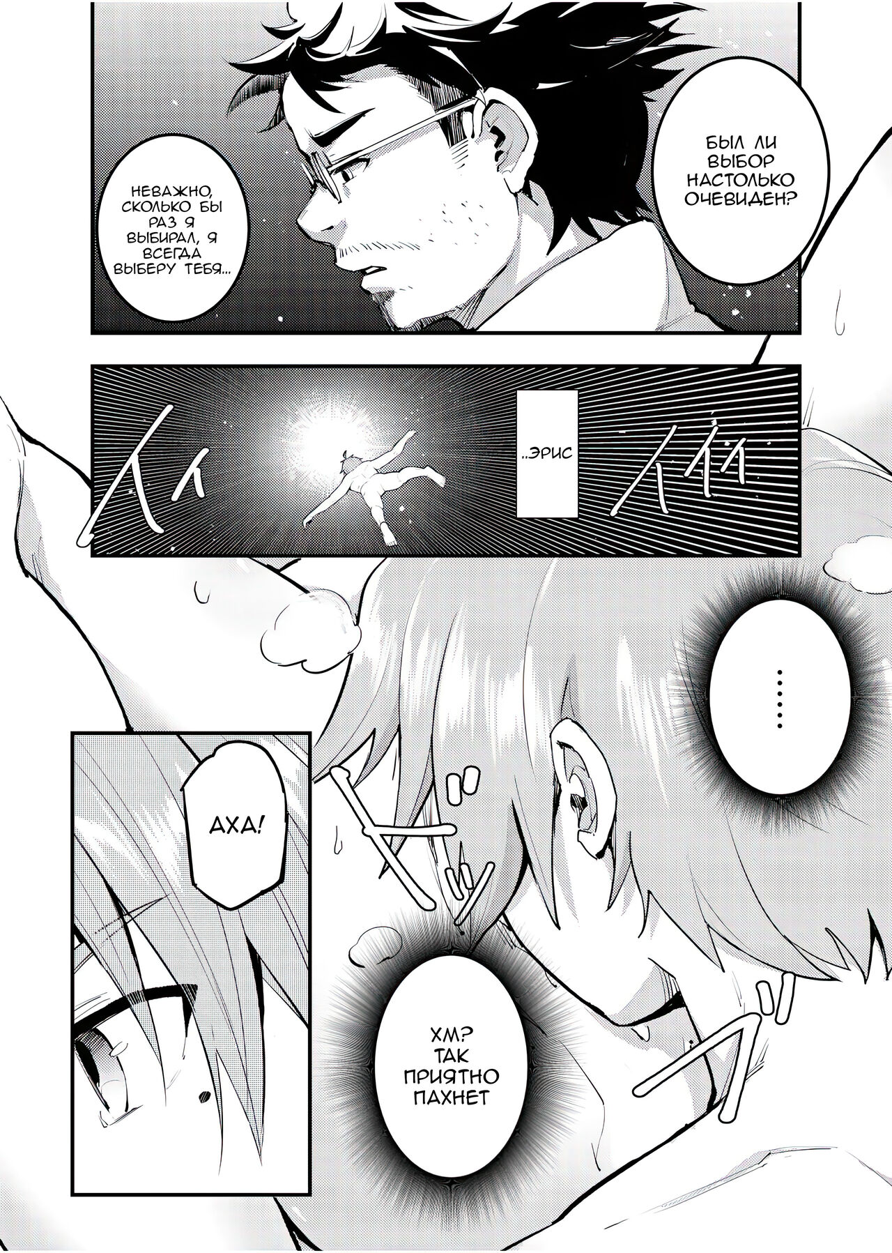 Eris Ojousama no Ketsui, Gekisen! Shoya Nikaime | Яростная решимость Мисс Эрис, Первая ночь: Дубль 2! page 4 full