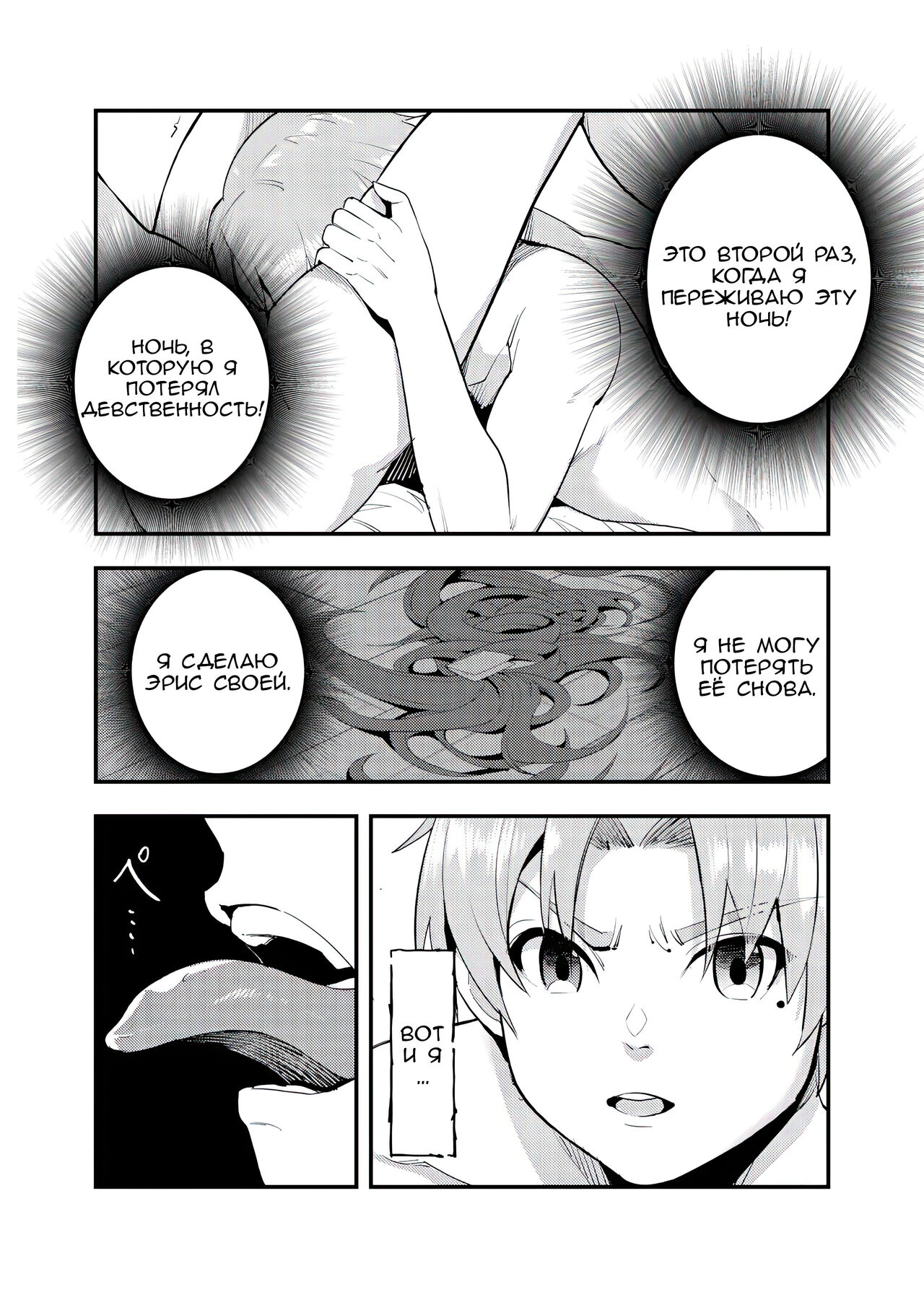 Eris Ojousama no Ketsui, Gekisen! Shoya Nikaime | Яростная решимость Мисс Эрис, Первая ночь: Дубль 2! page 6 full