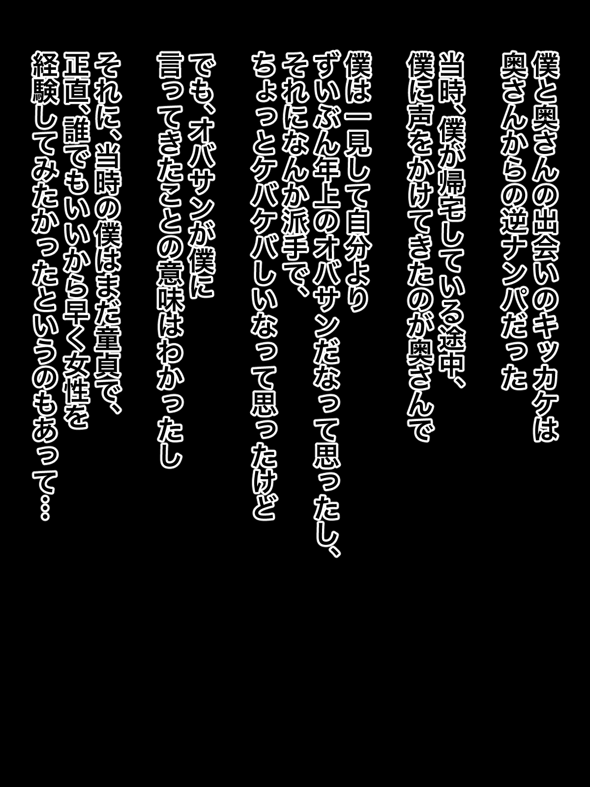 Kebai Oba-san ni Doutei o Ubawareta Ageku Chikubi ya Oshiri no Ana o Choukyou Sare Ketsumanko o Okasarenai to Shasei Dekinai Karada ni Sareta page 6 full