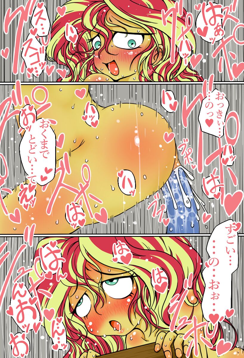 Shimmer-san no Oshiri Haishin page 7 full
