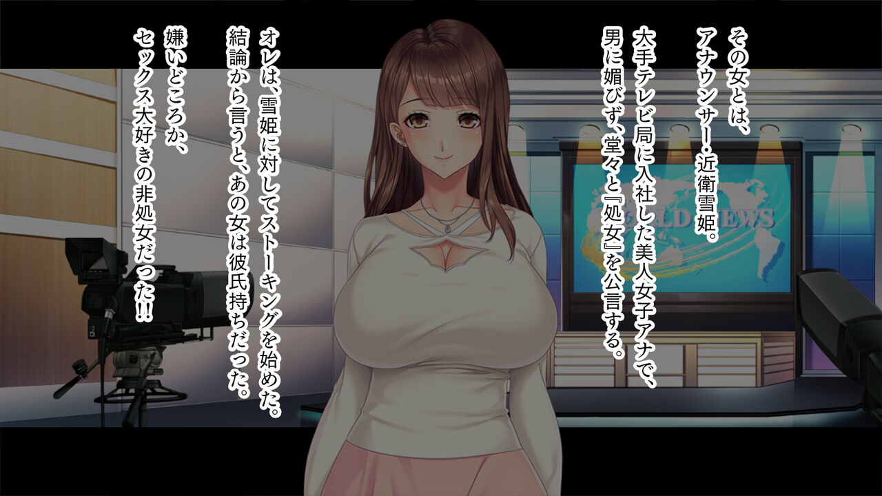 Toumeika shite Kyousei Shuuchi Play! "Zoku" page 3 full